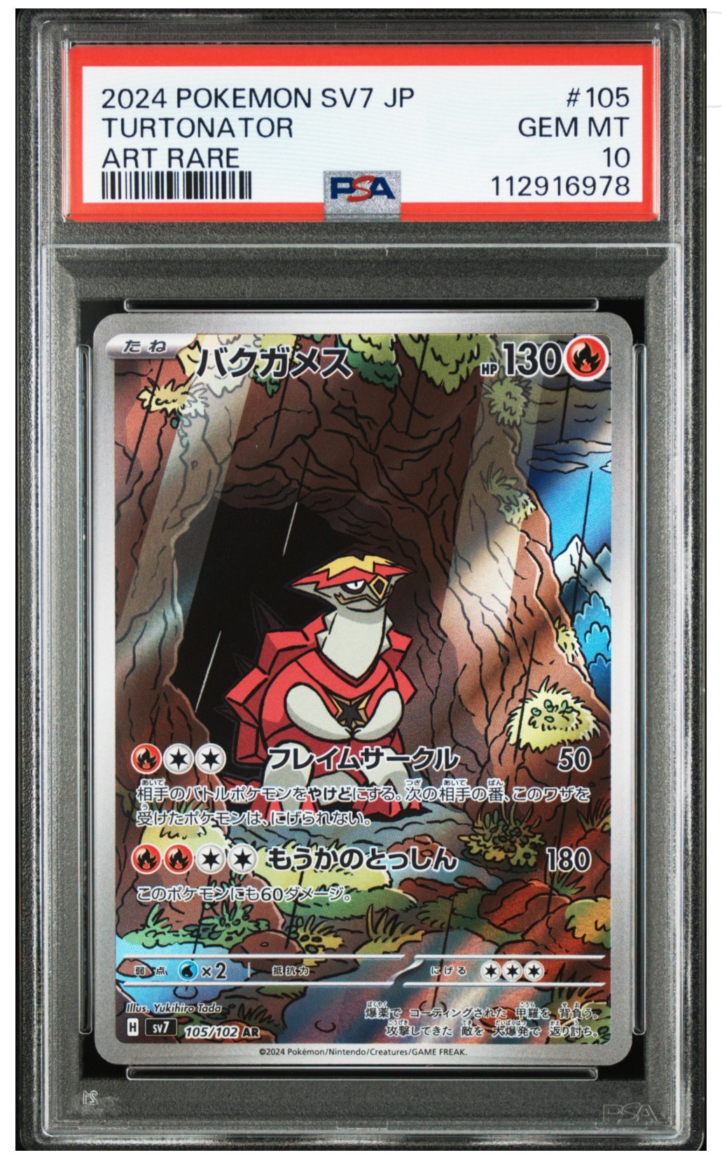 Turtonator AR [SV7 105/102](Expansion Pack "Stellar Miracle")