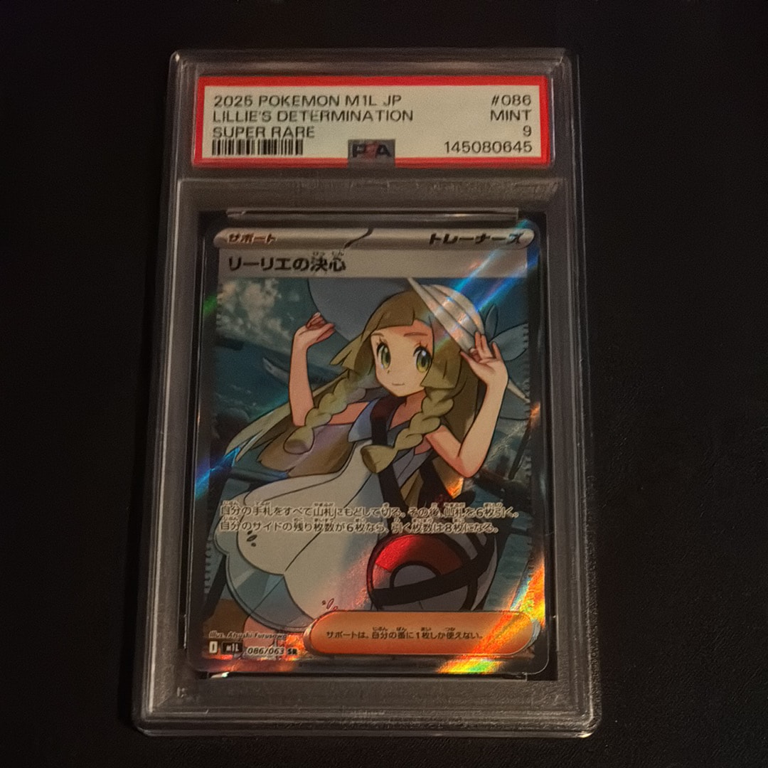リーリエの決心 SR [M1L 086/063](拡張パック「メガブレイブ」)