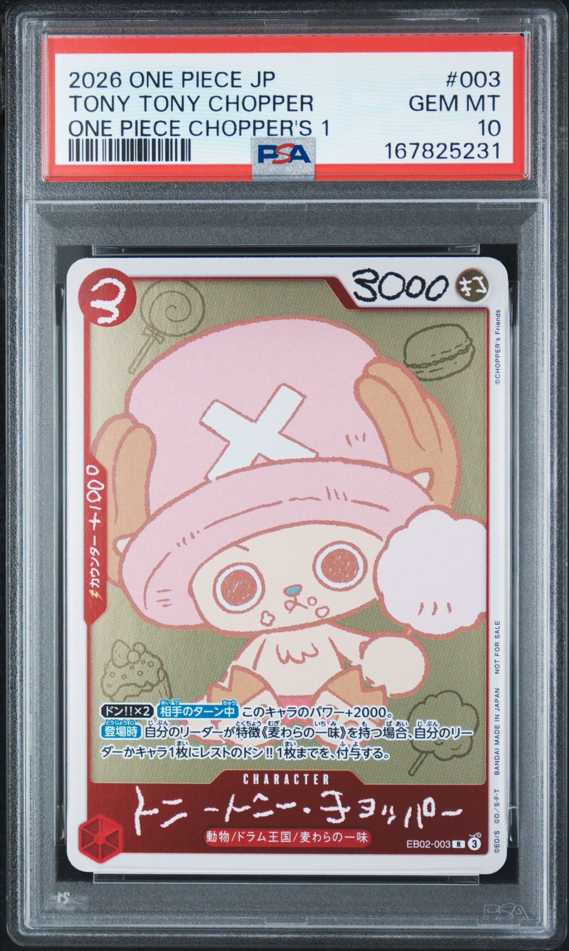 トニートニー・チョッパー R [EB02-003](プロモーションカード「ONE