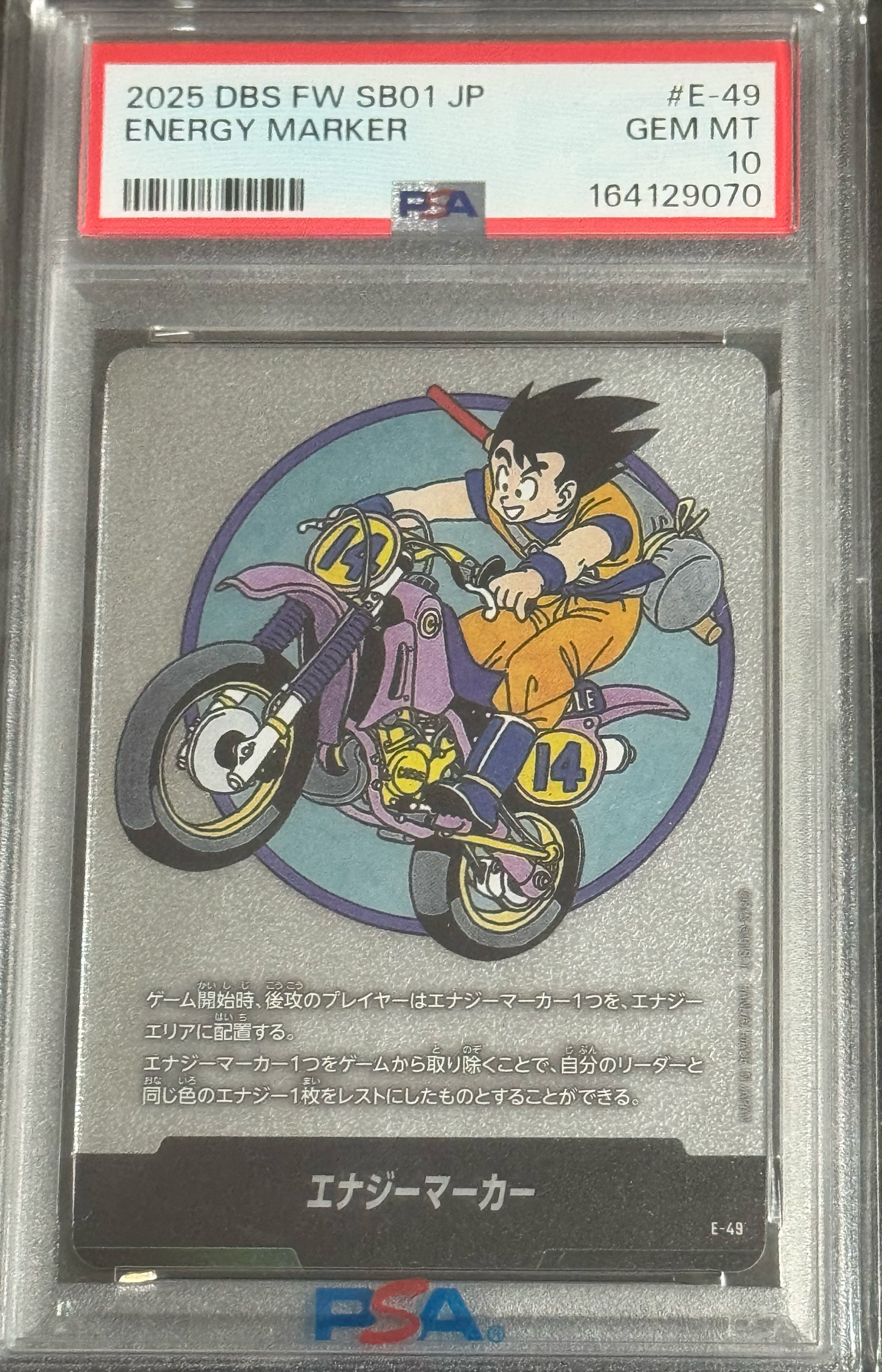 エナジーマーカー [E-49](フュージョンワールド「MANGA BOOSTER 01
