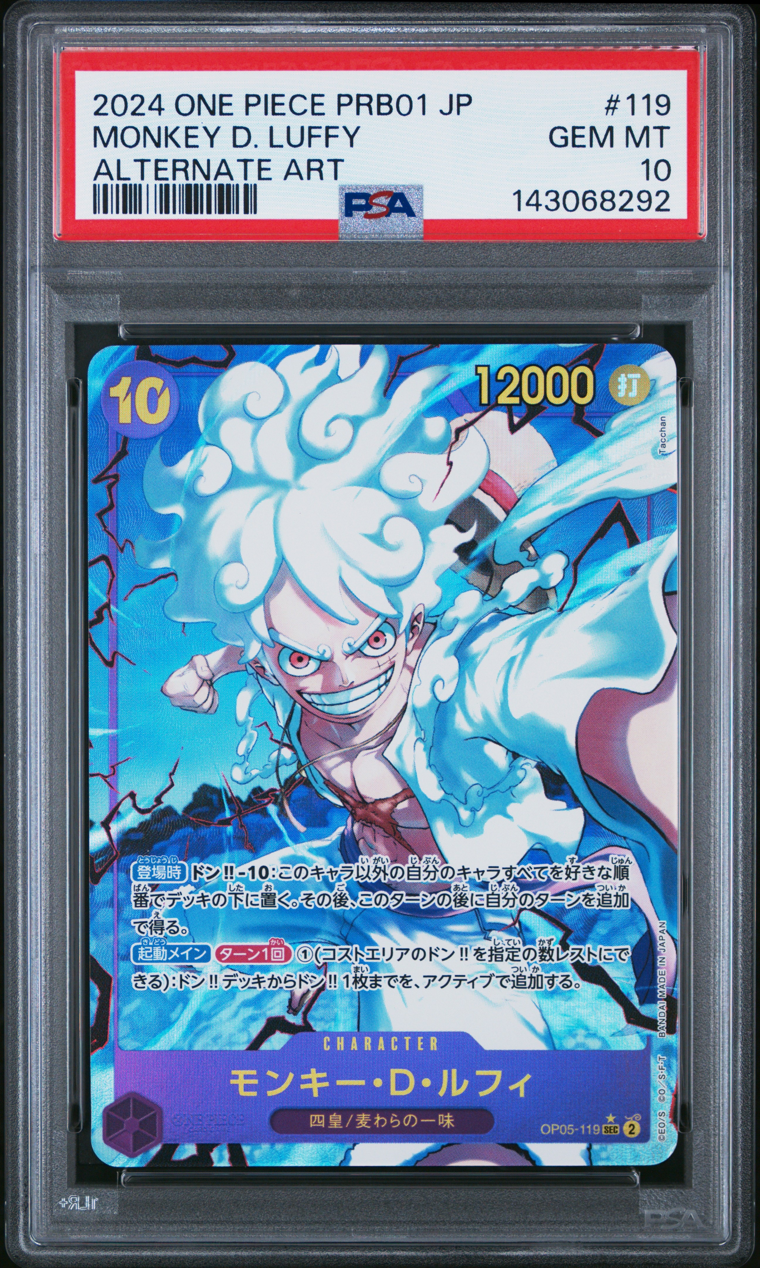 PSA9】モンキー・D・ルフィ：手配書 SEC-SPC [OP05-119](ブースター