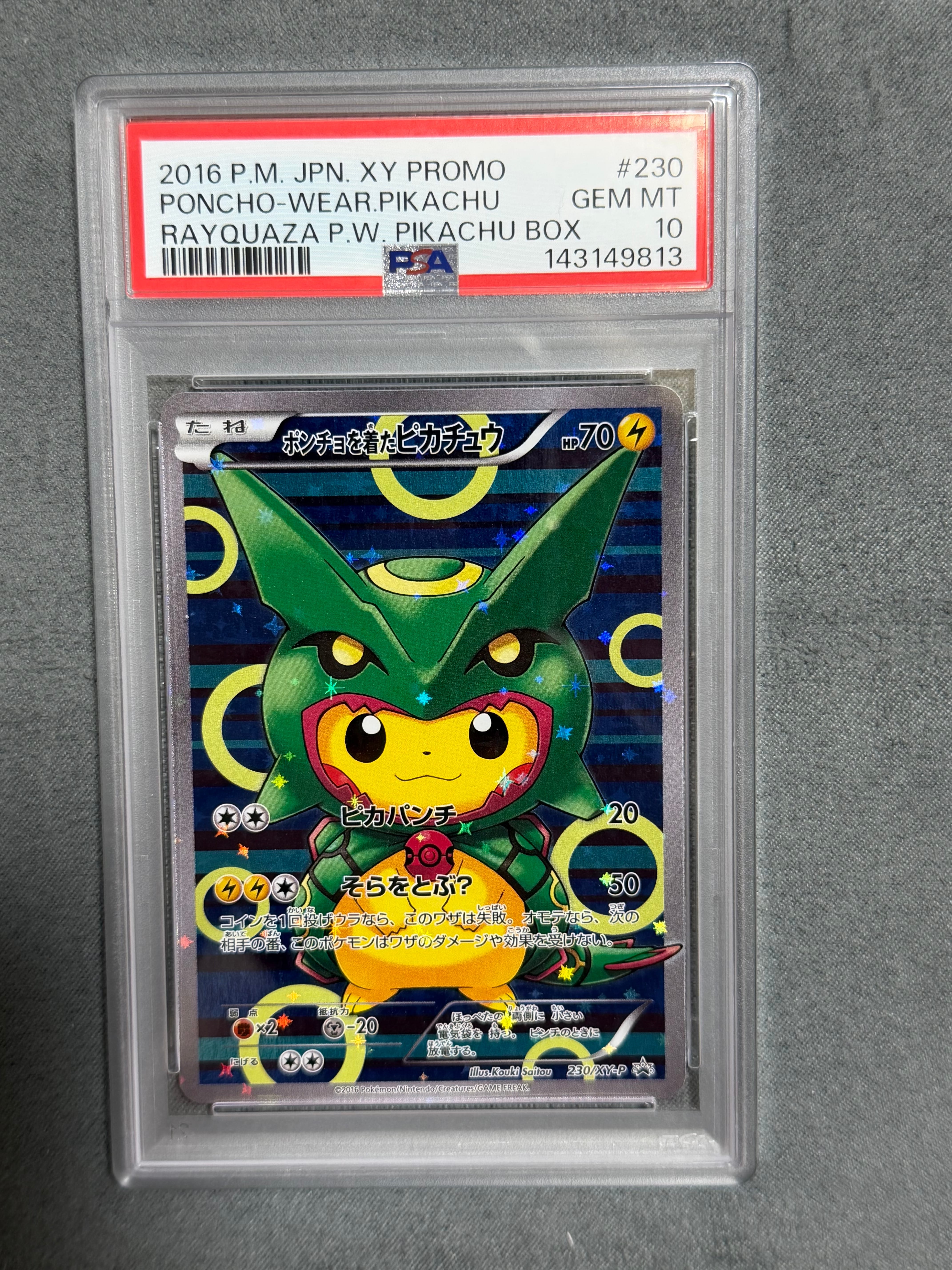ポンチョを着たピカチュウ: プロモ[XY-P 230/XY-P](プロモーションカード「XY-P」)