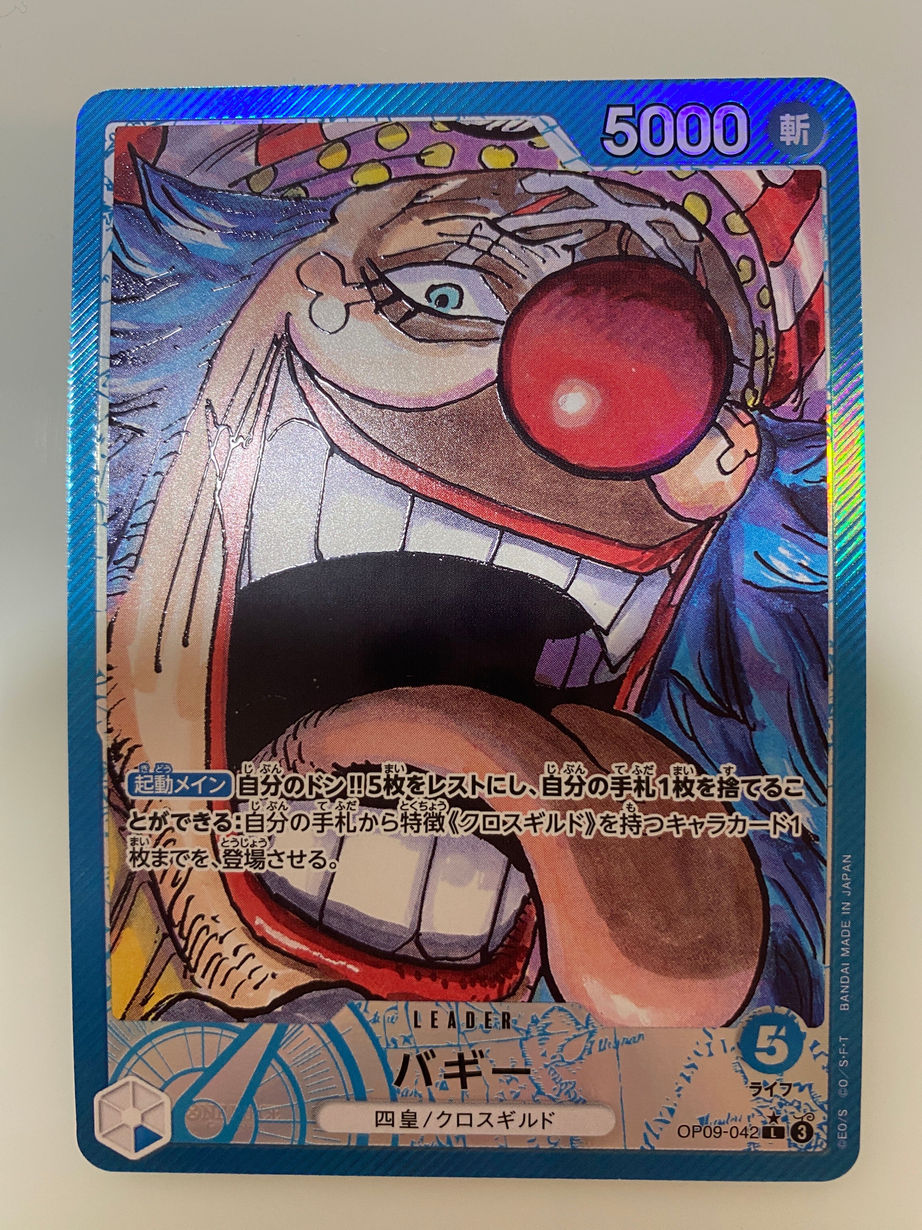 Buggy L-P [OP09-042](Booster Pack "Emperors In The New World")