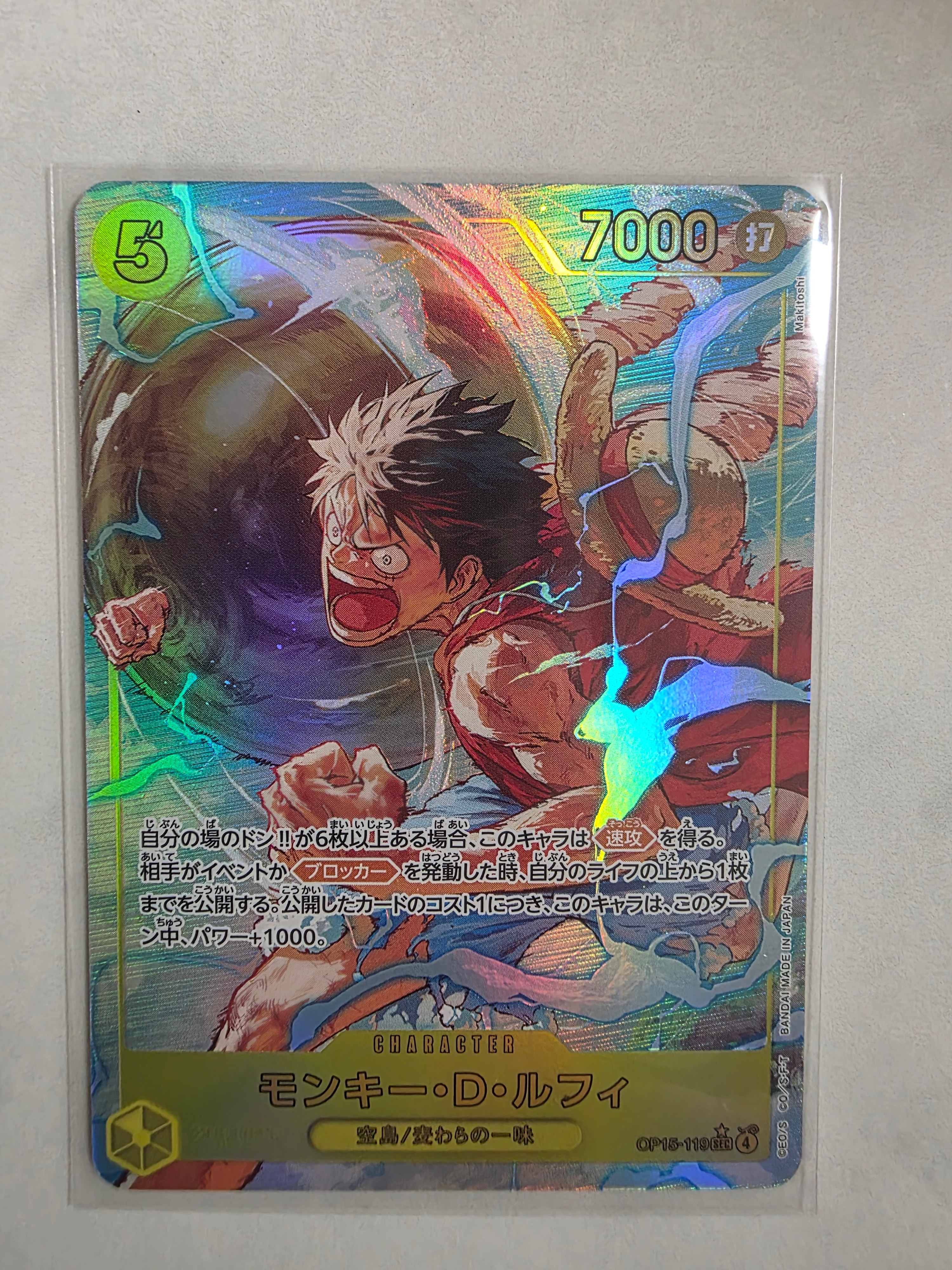 モンキー・D・ルフィ SEC-P [OP15-119](ブースターパック「神の島の冒険」)