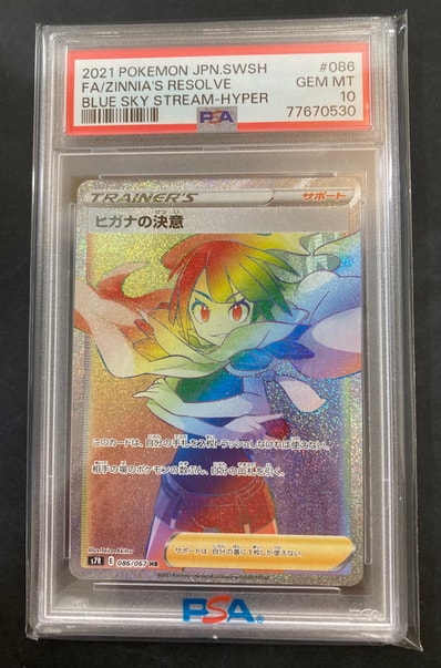 PSA10】ヒガナの決意 SR S7R 蒼空ストリーム 079/067 psa10 ヒガナの PSA10】ヒガナの決意 SR S7R 蒼空ストリーム 079/067 psa10 ヒガナの
