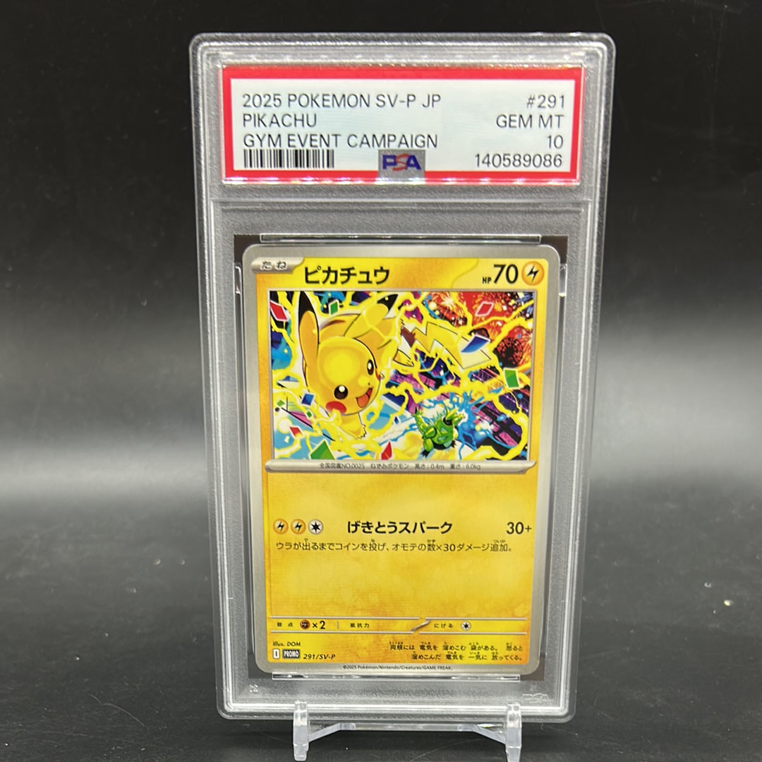 ピカチュウ P [SV-P 291](プロモーションカード「SV-P」)
