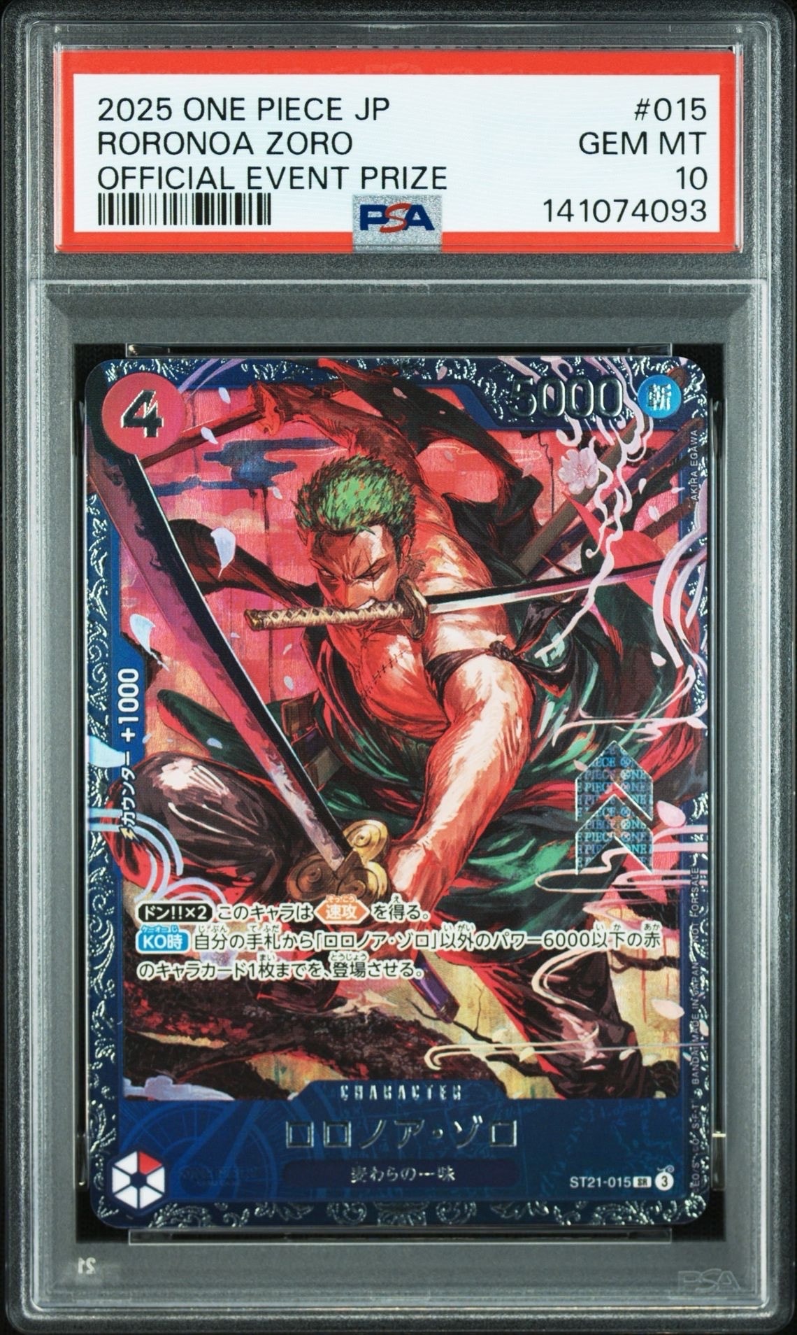 ロロノア・ゾロ SR [ST21-015](プロモーションカード「フラッグシップバトル ベスト8記念品」)