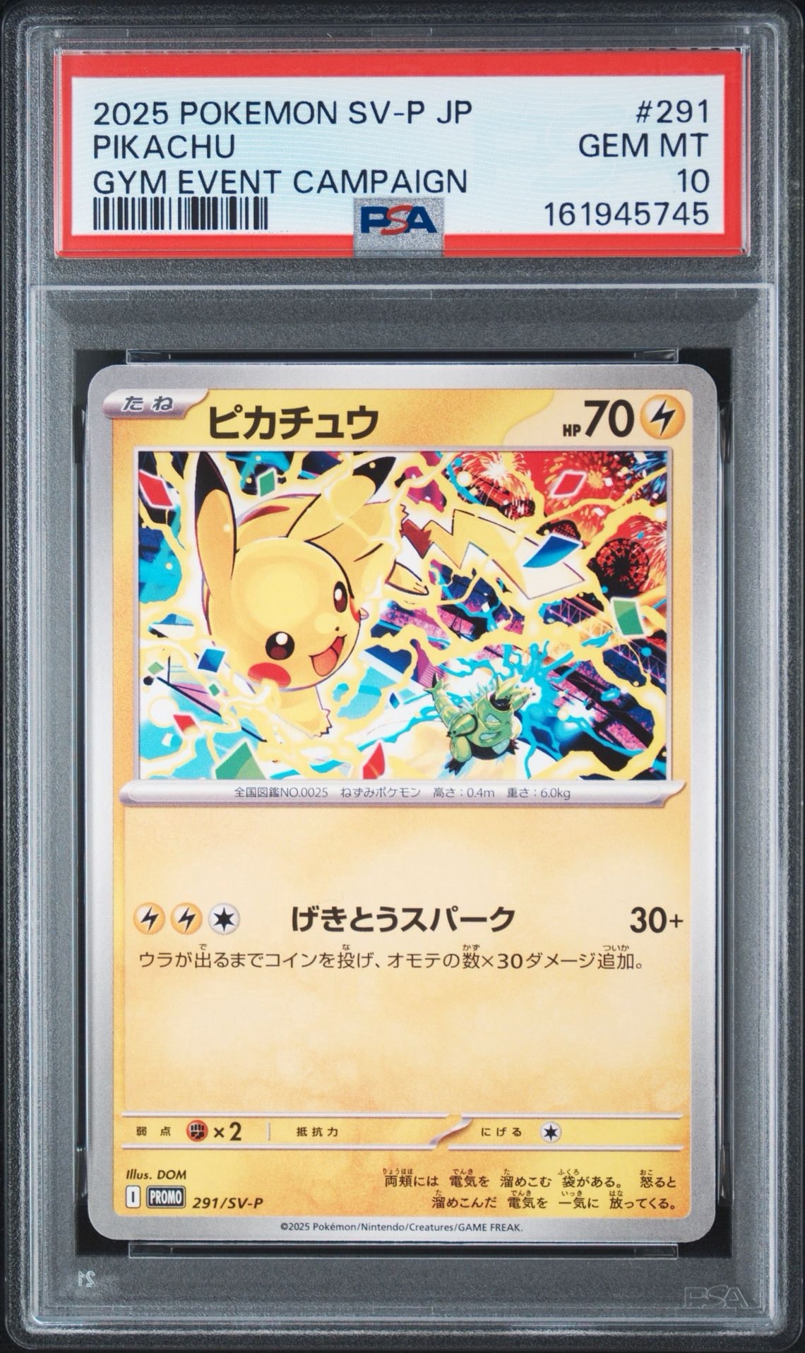 ピカチュウ P [SV-P 291](プロモーションカード「SV-P」)通販・買取