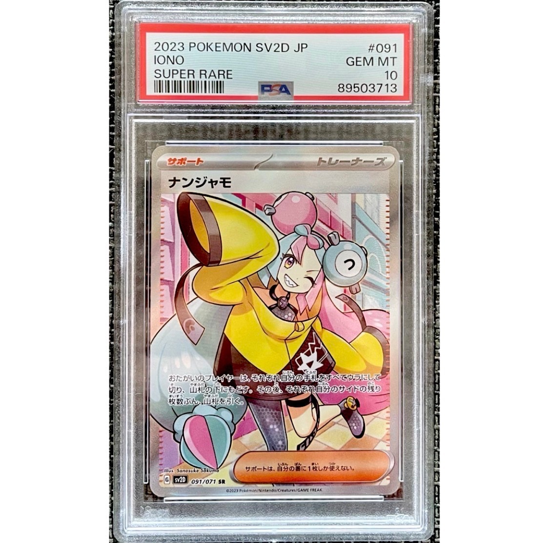 かがやくイーブイ K[S10b 055/071](強化拡張パック「Pokemon GO」)の