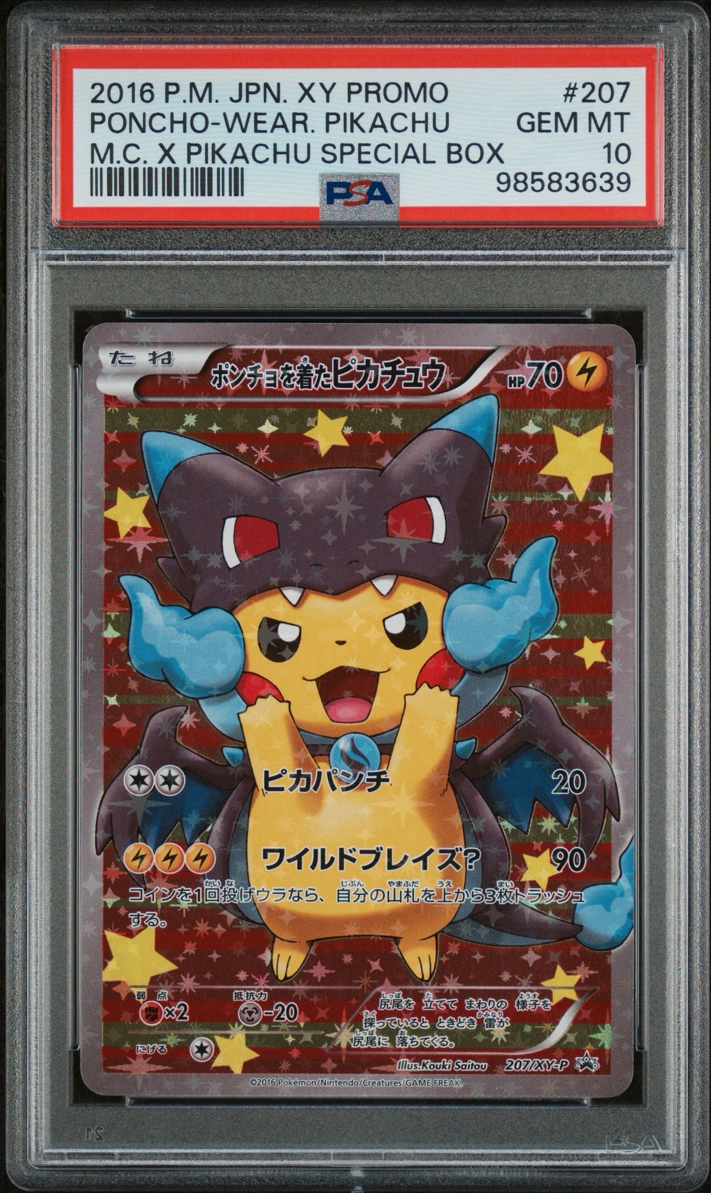 ポンチョを着たピカチュウ: プロモ[XY-P 207/XY-P](BREAK スペシャル