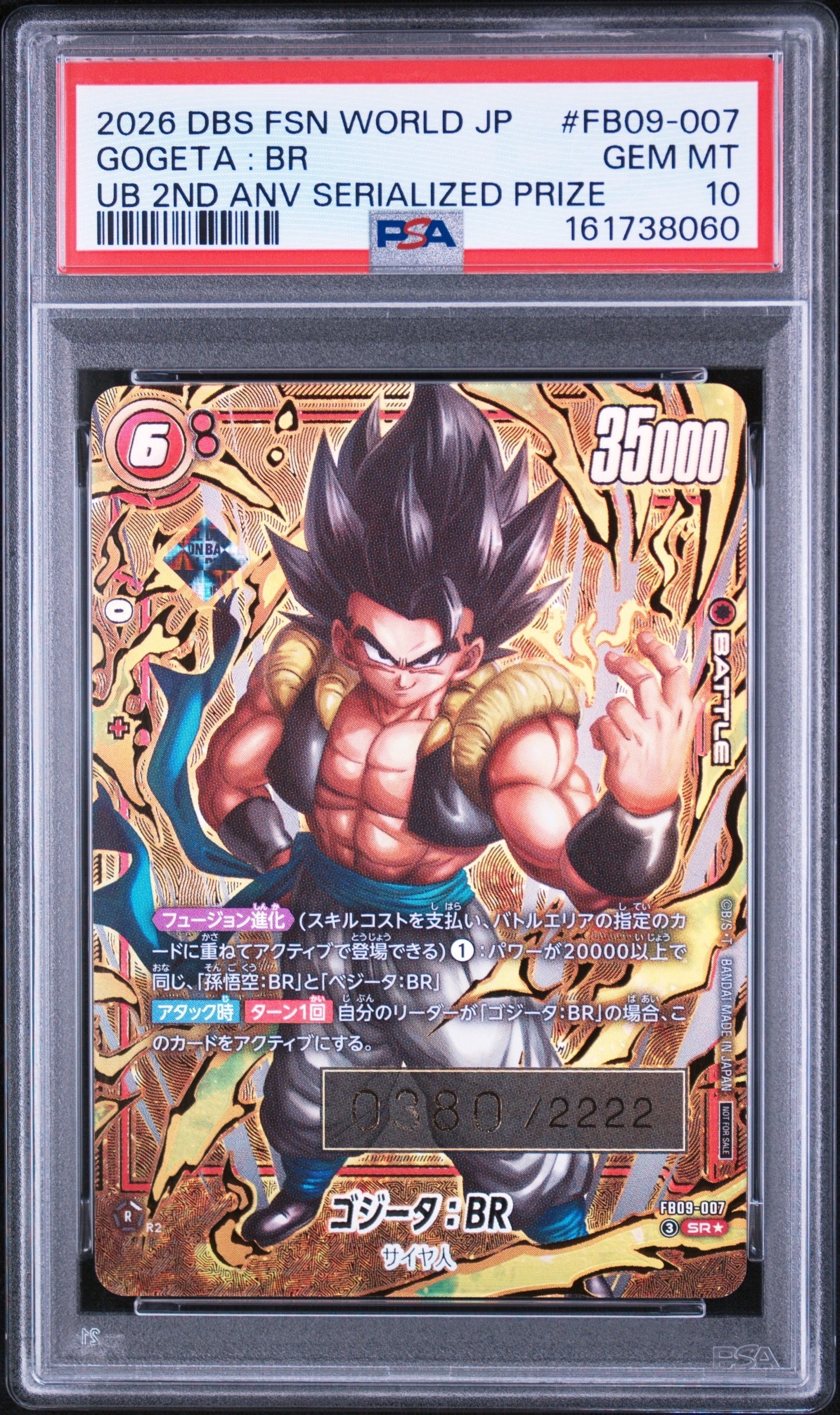 ゴジータ:BR SR★ シリアルNo.入り [FB09-007](フュージョンワールド「ゲンキダマツリ先行配布 / アルティメットバトル2026 vol.1 2周年特別記念品」)