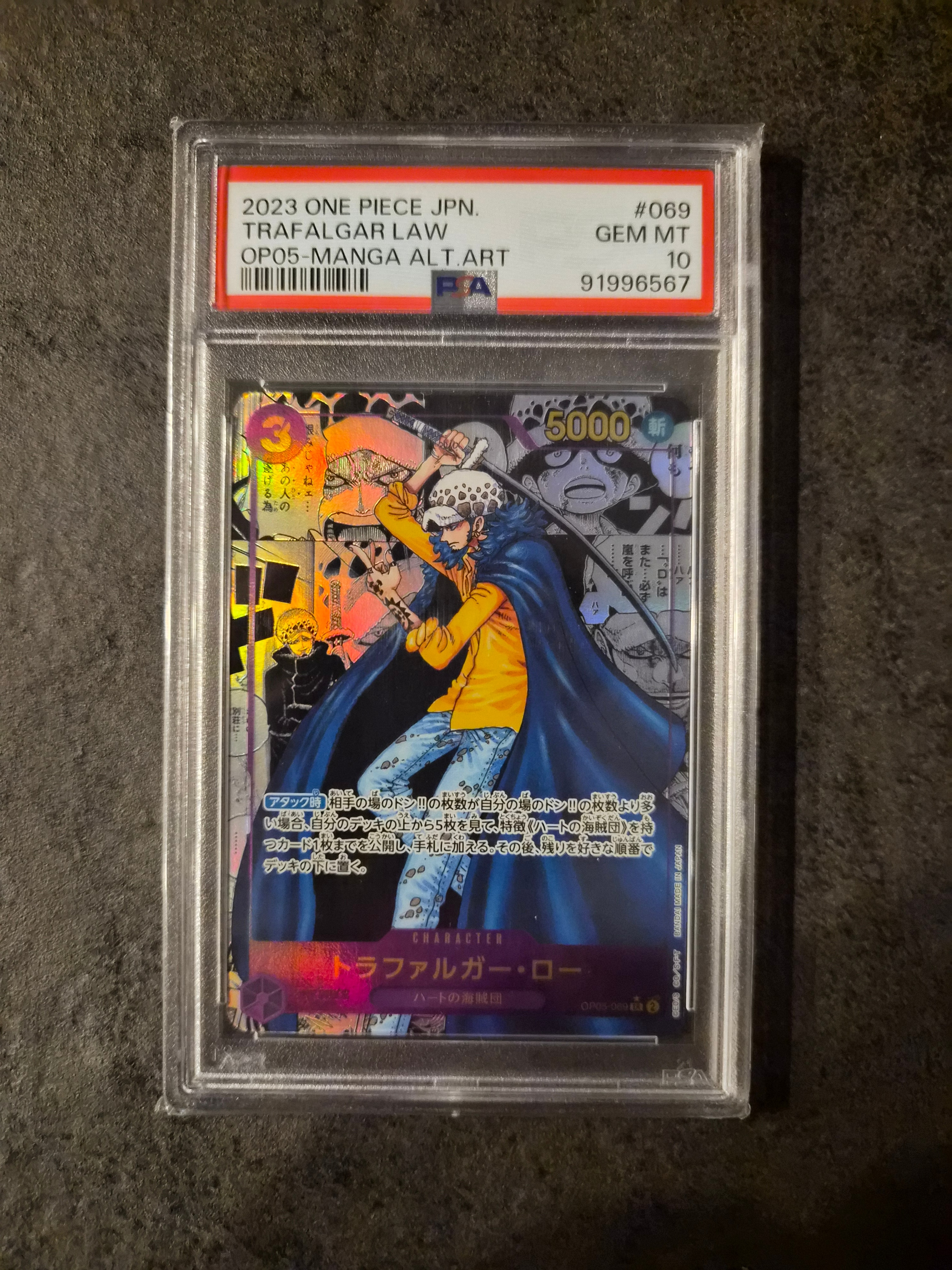 トラファルガー・ロー SR-SP (コミパラ) [OP05-069](ブースターパック