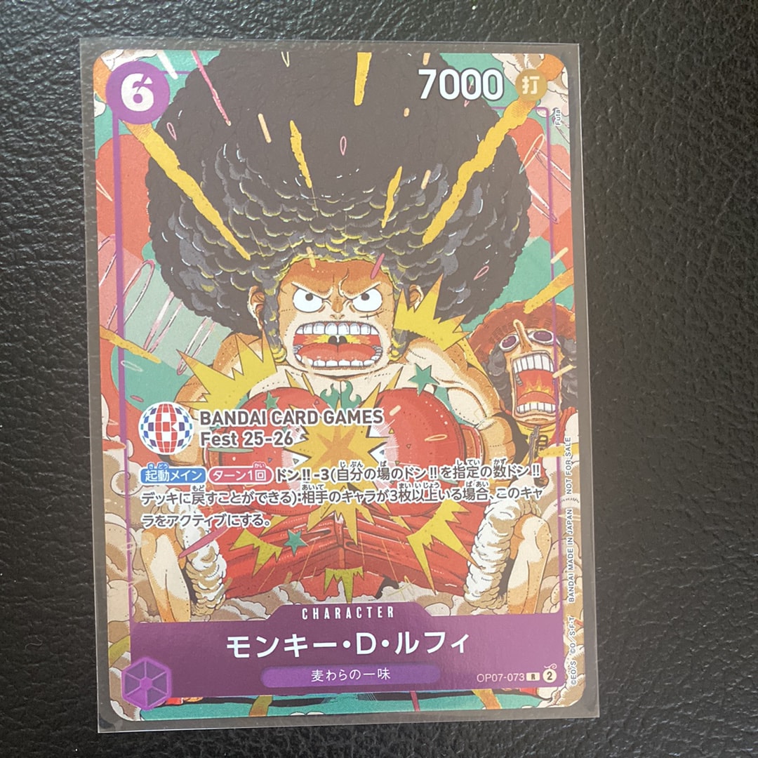 モンキー・D・ルフィ R :来場記念品 [OP07-073](プロモーションカード「バンダイカードゲームズフェスト 25-26 イン 東京」)