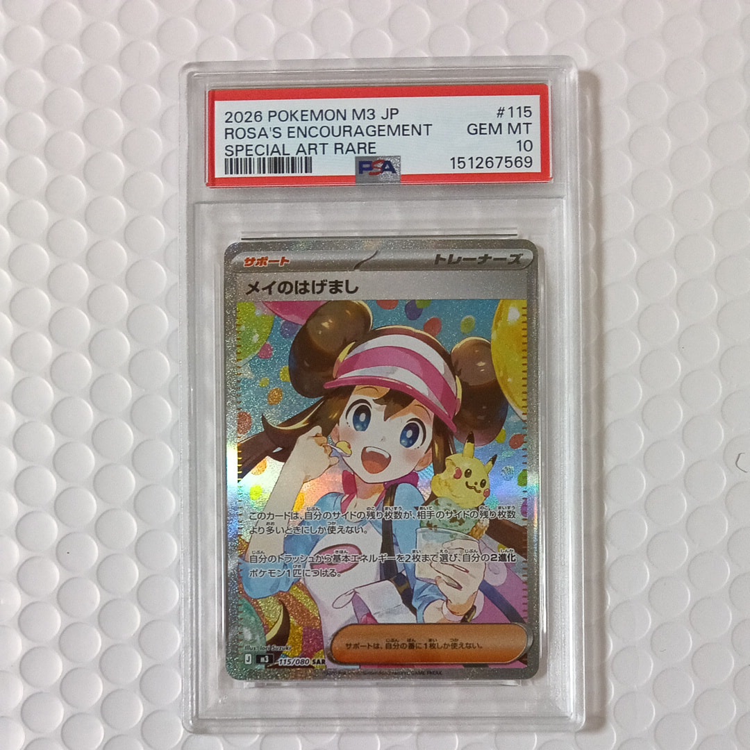 メイのはげまし SAR [M3 115/080](拡張パック「ムニキスゼロ」)