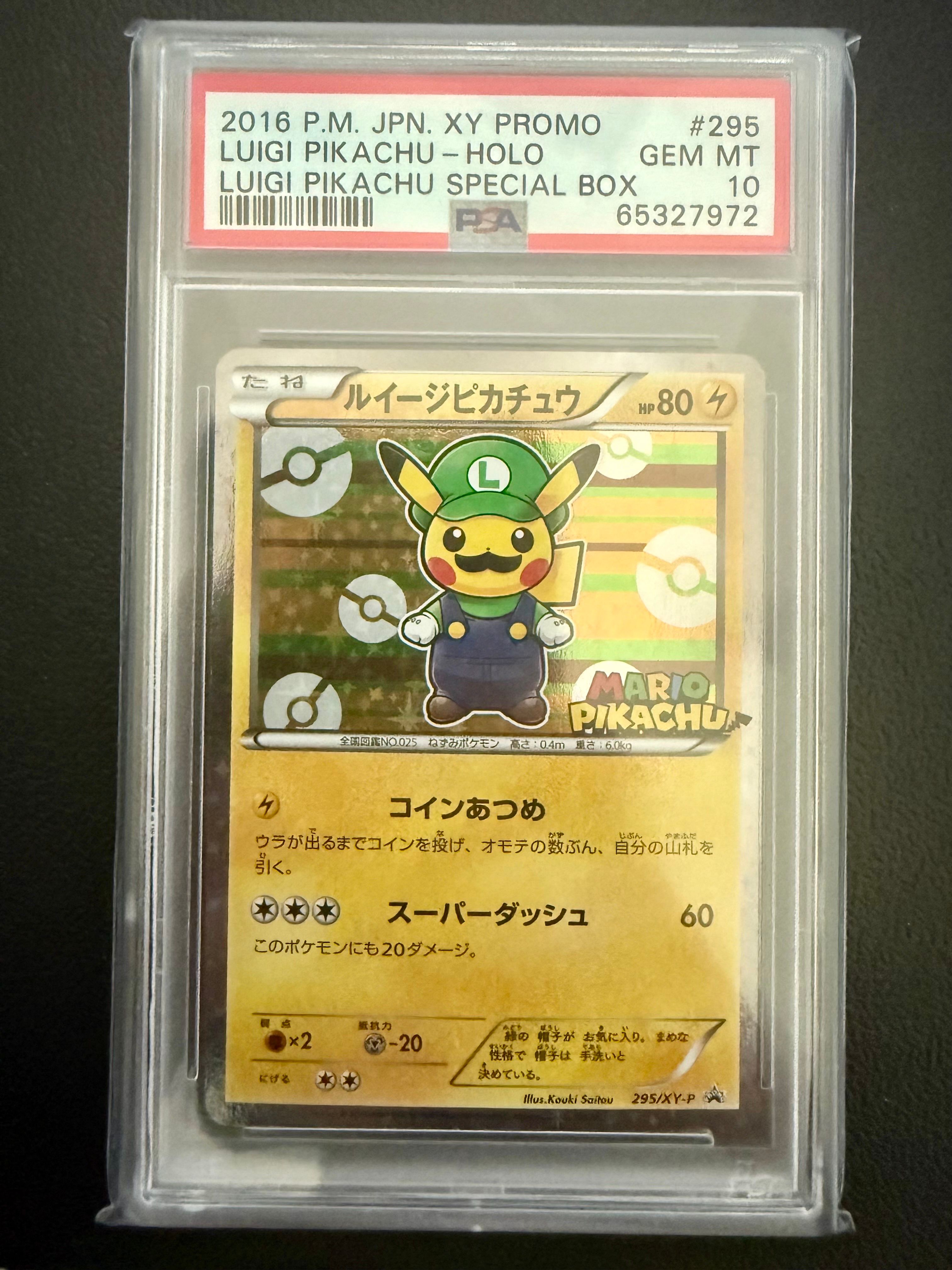 ルイージピカチュウ: プロモ[XY-P 295/XY-P](プロモーションカード「ルイージピカチュウスペシャルBOX」)