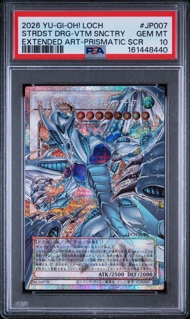 WINDS OF VICTORY SE [NKC1-EN001](遊戯王 x ナイキ エアーマックス 95