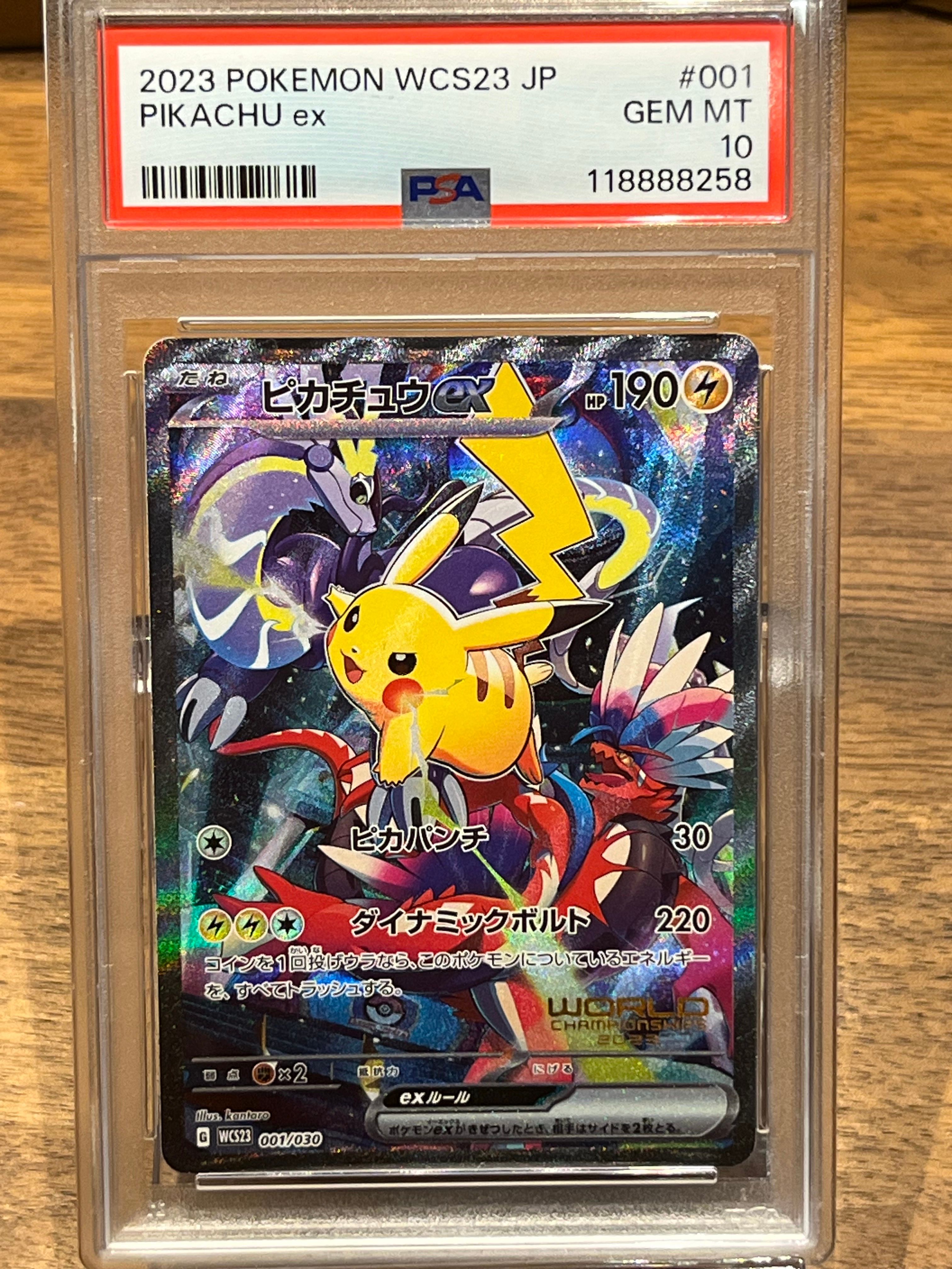 ピカチュウex [WCS23 001/030](ポケモンワールドチャンピオンシップス2023横浜 記念デッキ「ピカチュウ」)