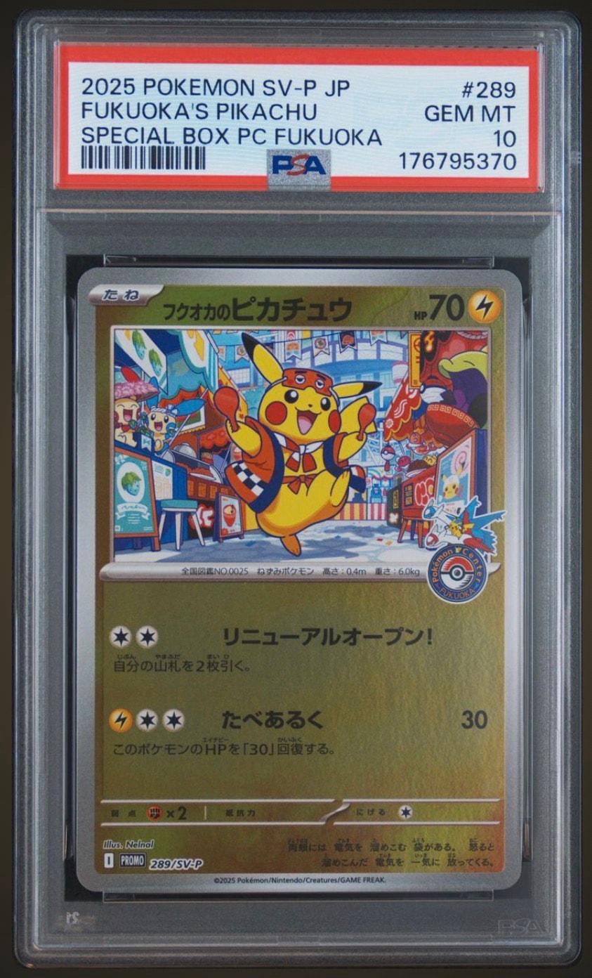 フクオカのピカチュウ P [SV-P 289](スペシャルBOX「ポケモンセンターフクオカ」)