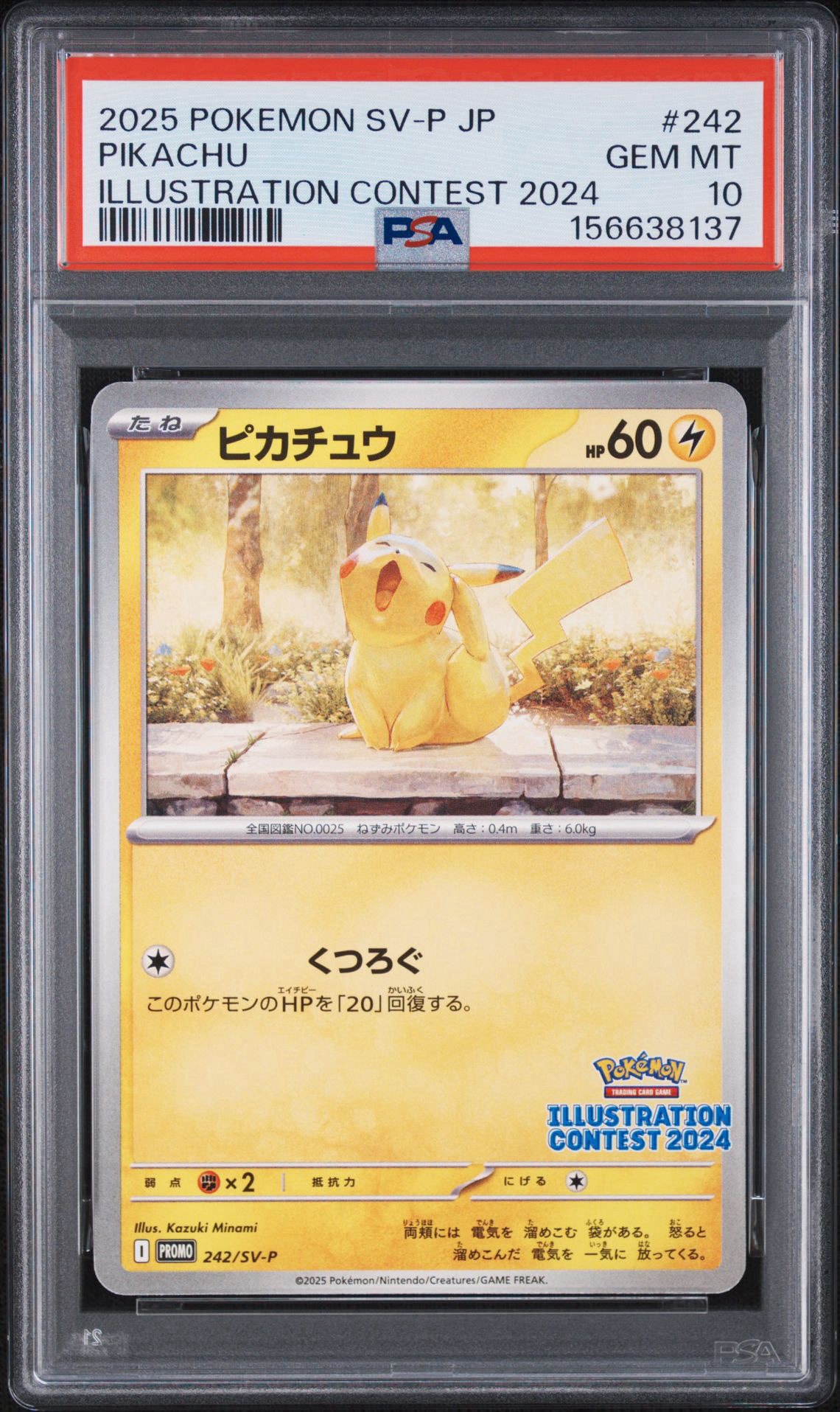 PSA10】ピカチュウ [SV-P 242](プロモカードパック
