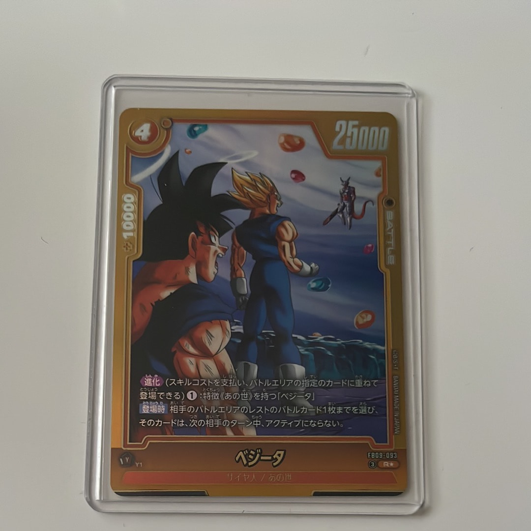 ベジータ R★ [FB09-093](ブースターパック「デュアルエボリューション」)