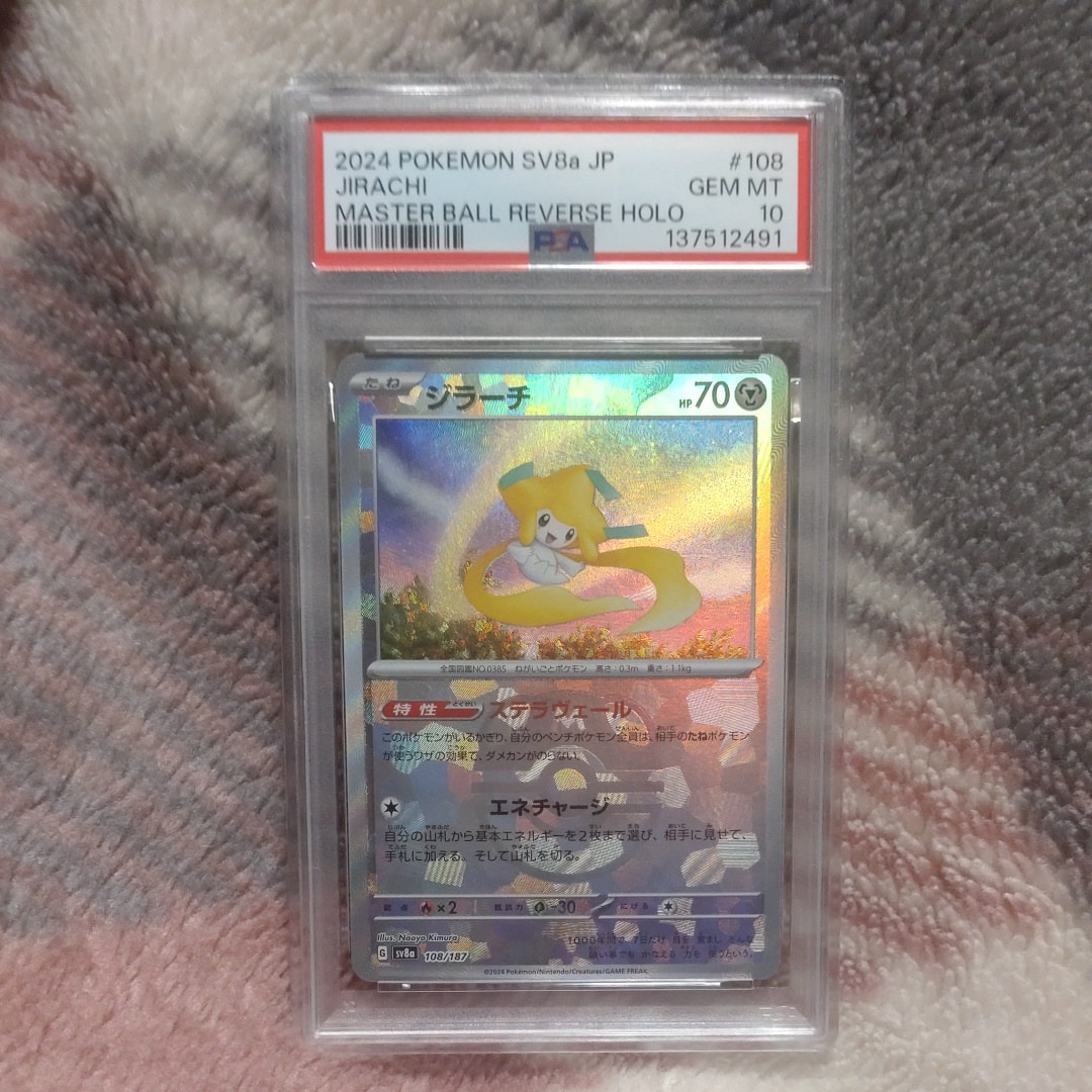 ジラーチ :マスターボールミラー [SV8a 108/187](ハイクラスパック「テラスタルフェスex」)