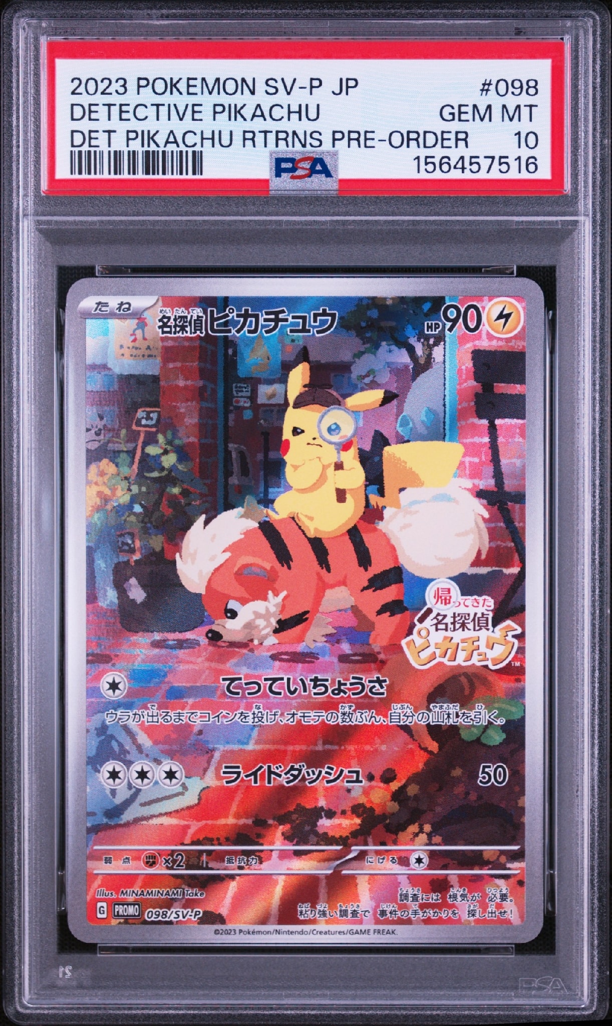 名探偵ピカチュウ ピカチュウ 098/SVP 名探偵ピカチュウ: プロモ [SV-P 098](プロモーションカード「SV-P