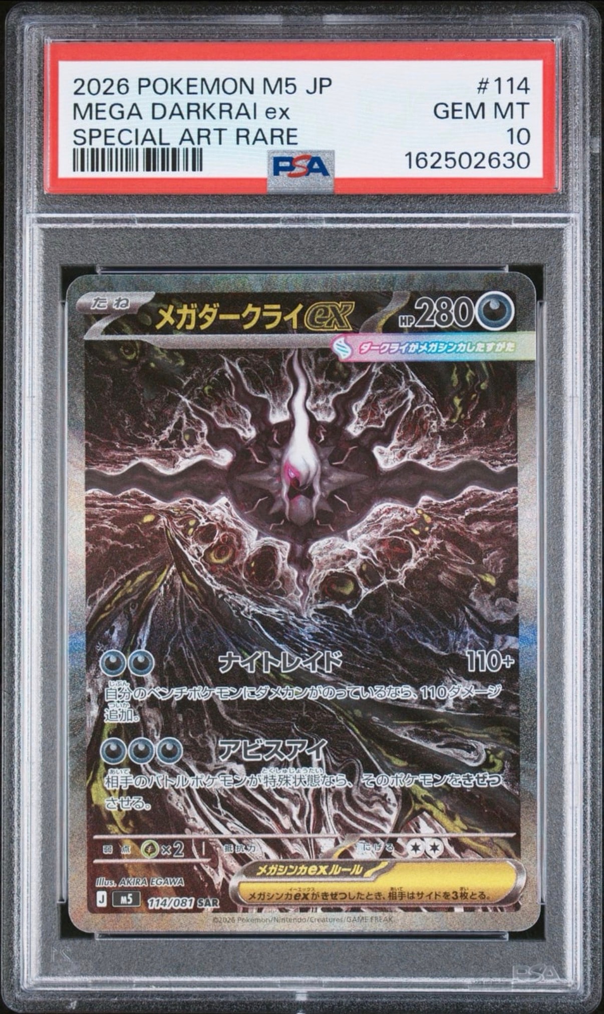 PSA10】ひかるレックウザ H[SM3+ 057/072](強化拡張パック「ひかる伝説