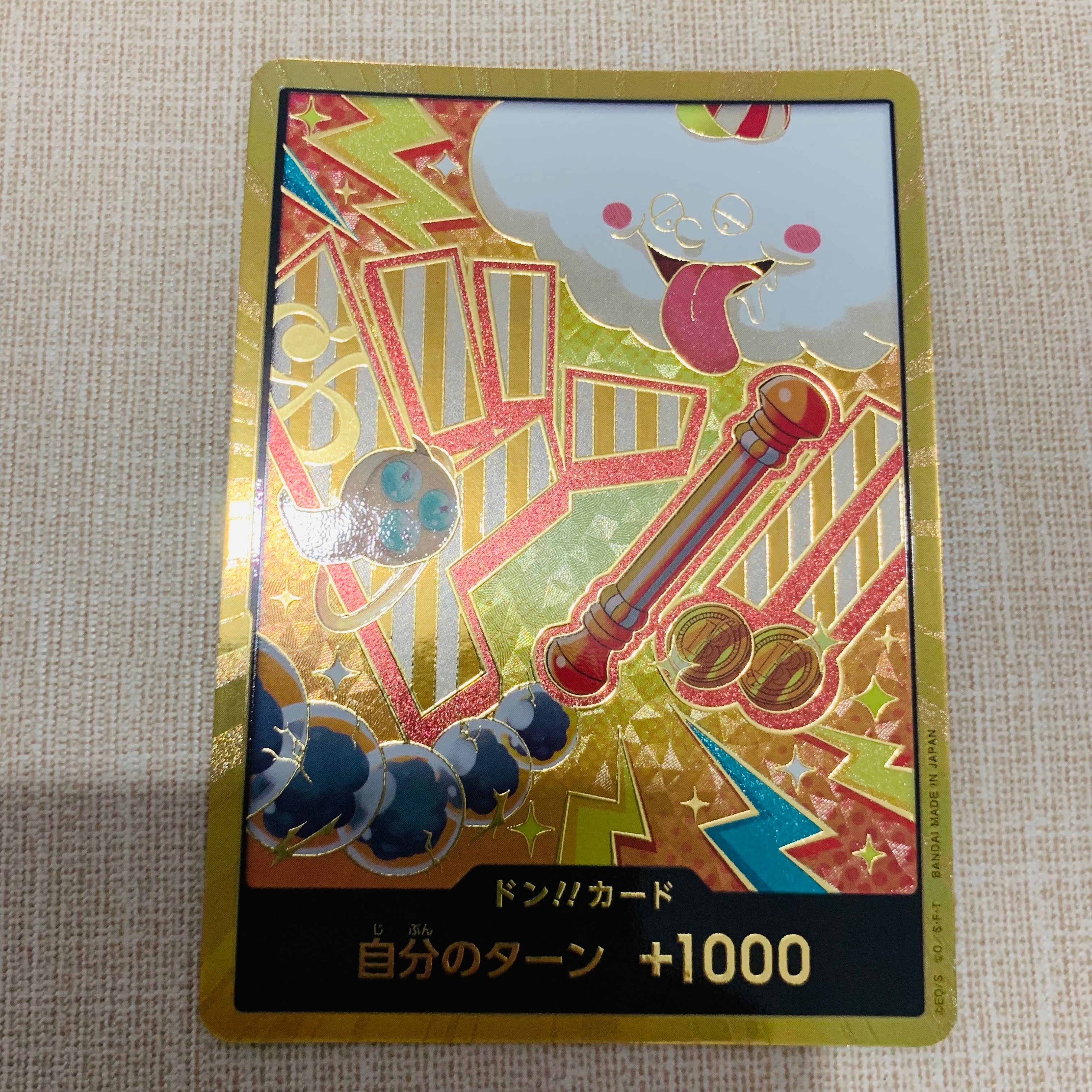 ドン!!カード : ナミ スーパーパラレル (プレミアムブースター「ONE PIECE CARD THE BEST vol.2」)