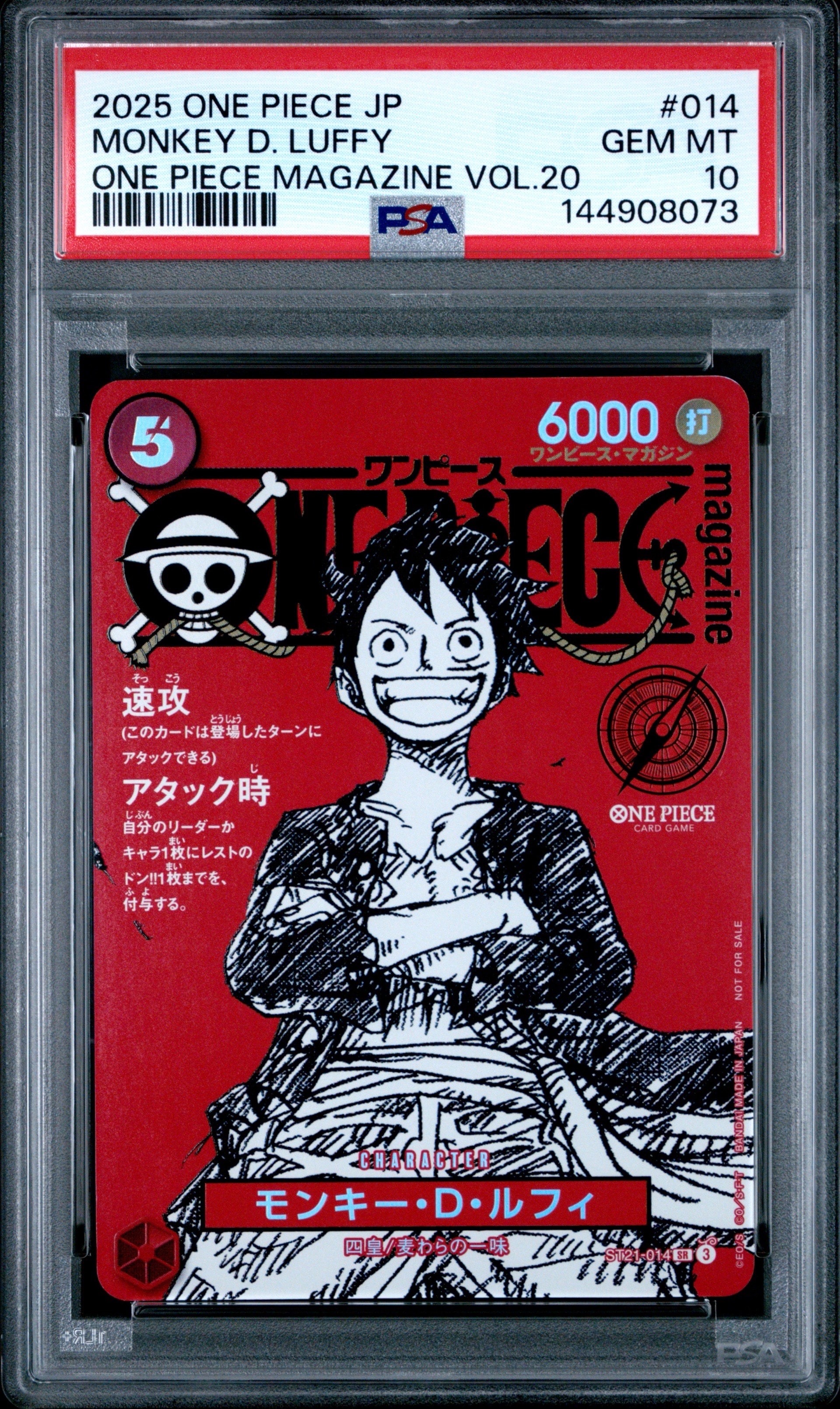 PSA10】モンキー・D・ルフィ P [P-080](プロモーションカード「BANDAI