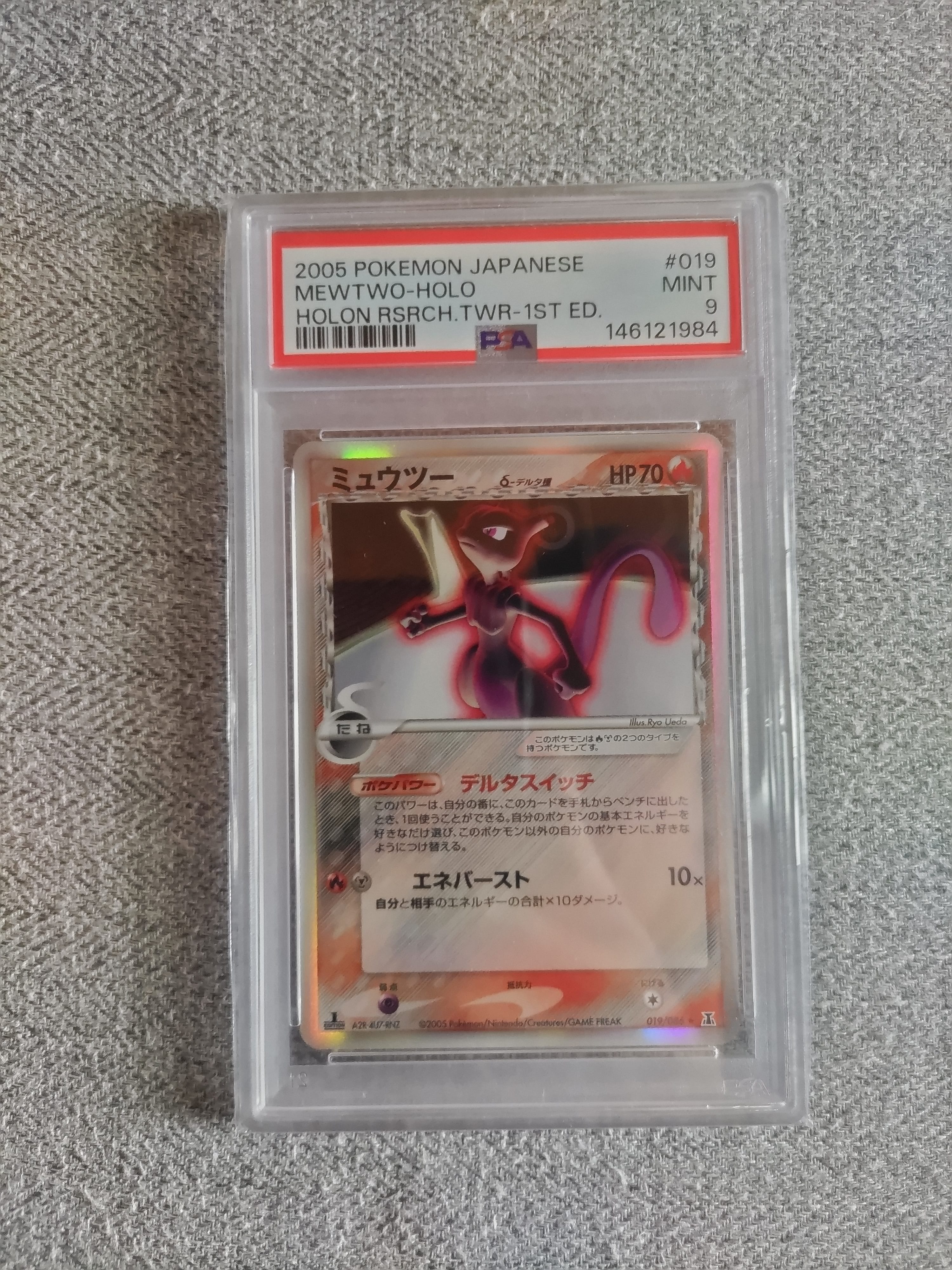 PSA9ミュウツーδ-デルタ種 R: 1ED[PCG6 019⁄086](拡張パック「ホロン