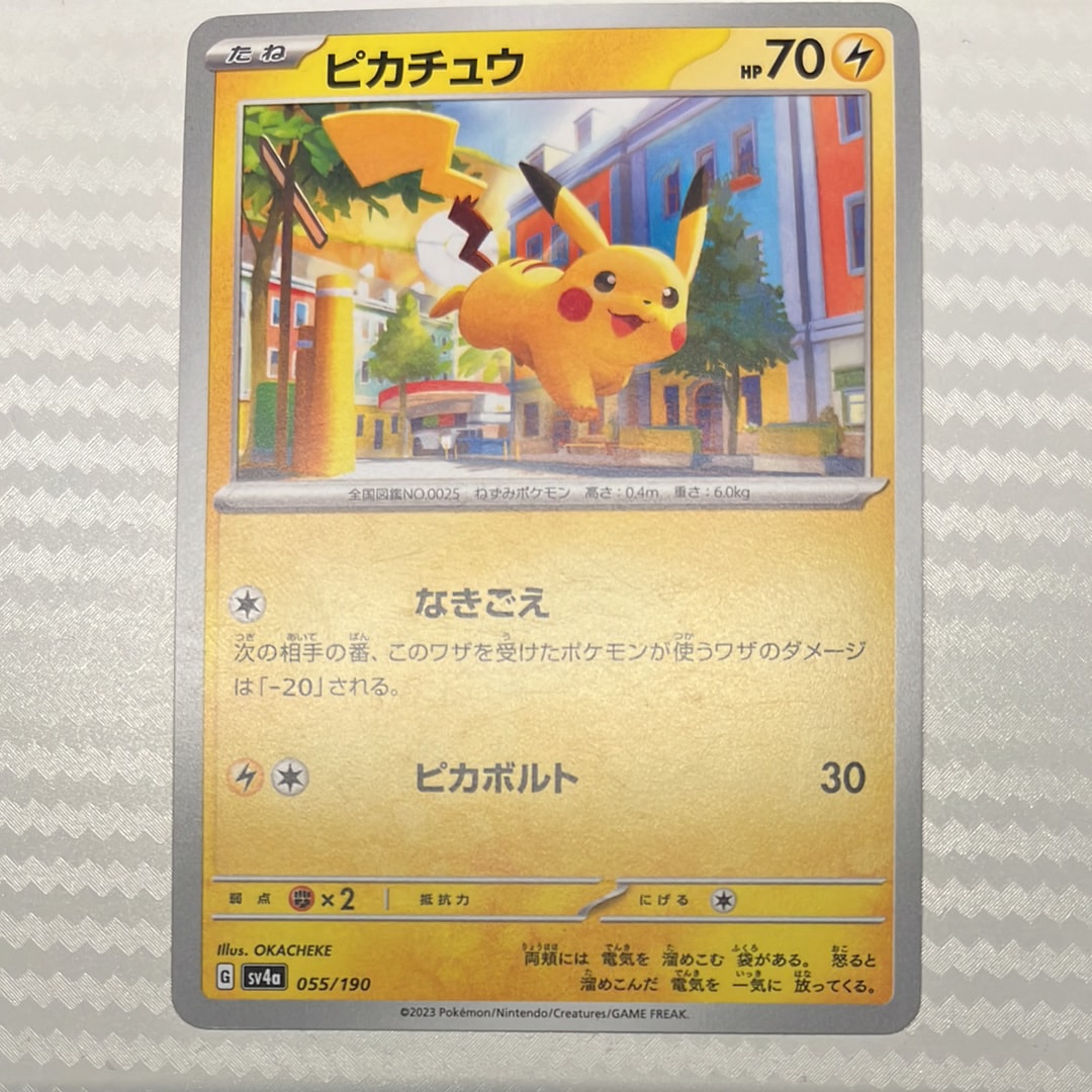 PSA10】ピカチュウ :ミラー [SV4a 055/190](ハイクラスパック