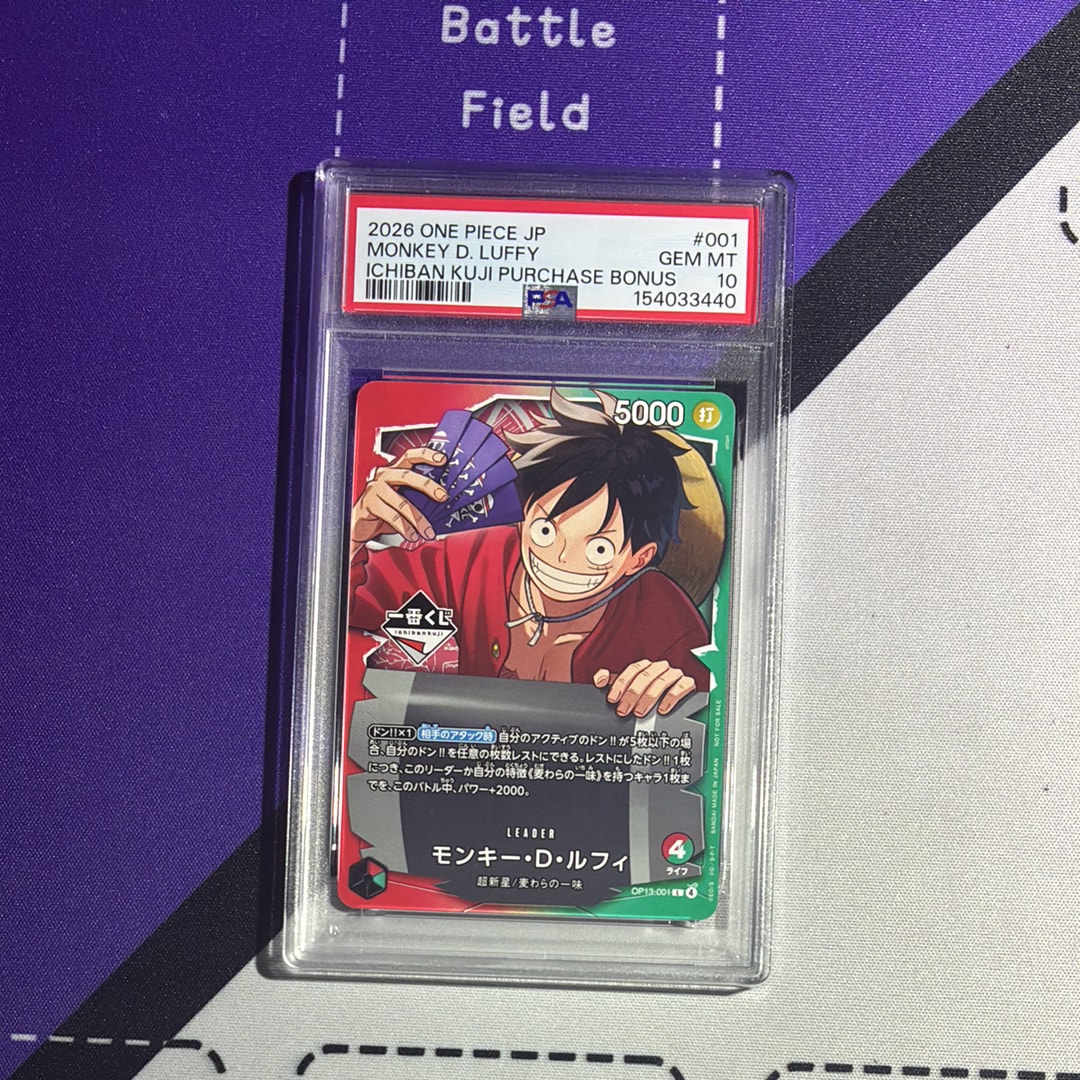 モンキー・D・ルフィ L :開封済 [OP13-001](プロモーションカード「一番くじ ワンピースカードゲーム 購入特典」)