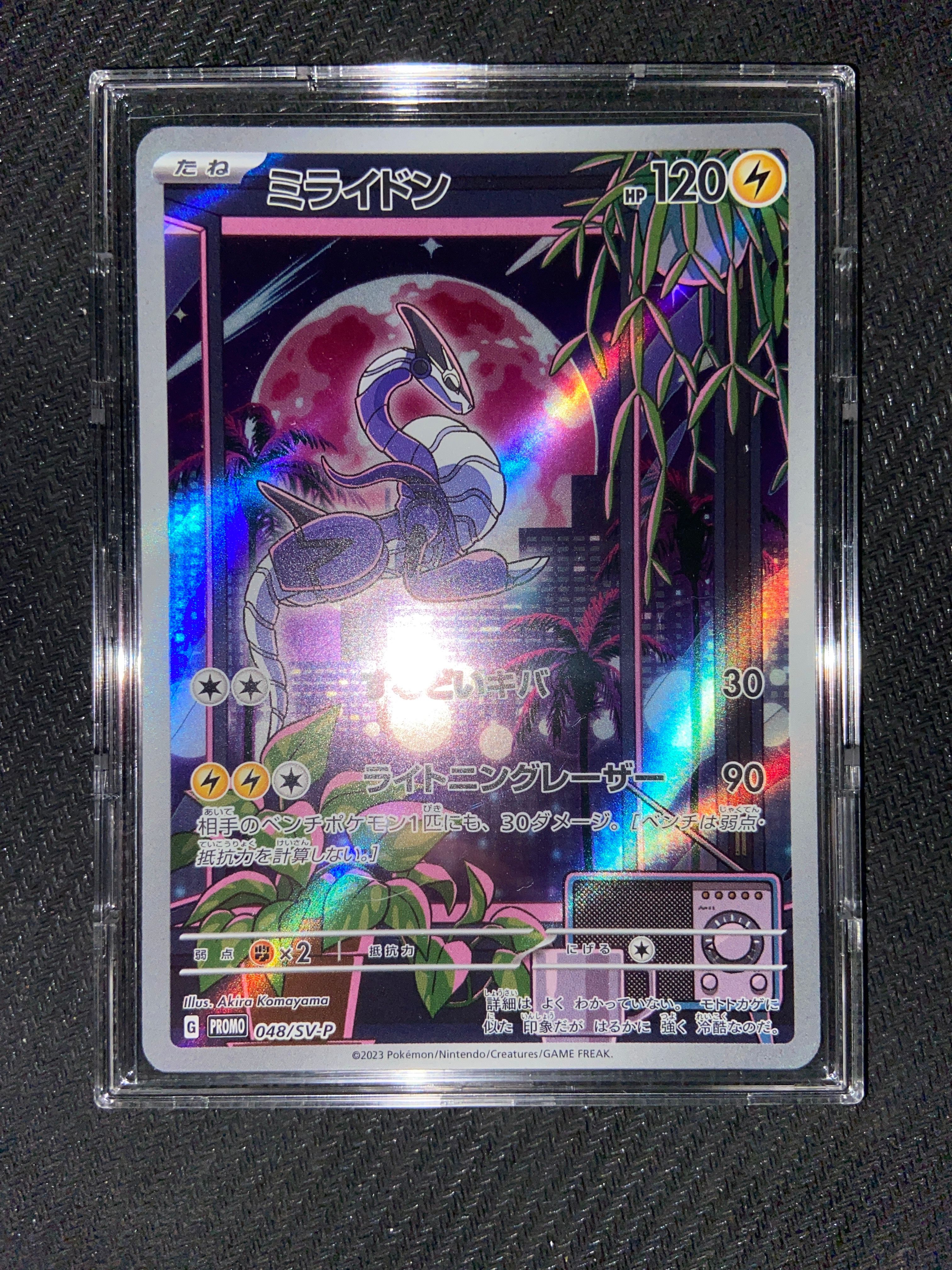 ミライドン: プロモ [SV-P 048](プロモーションカード「SV-P」)
