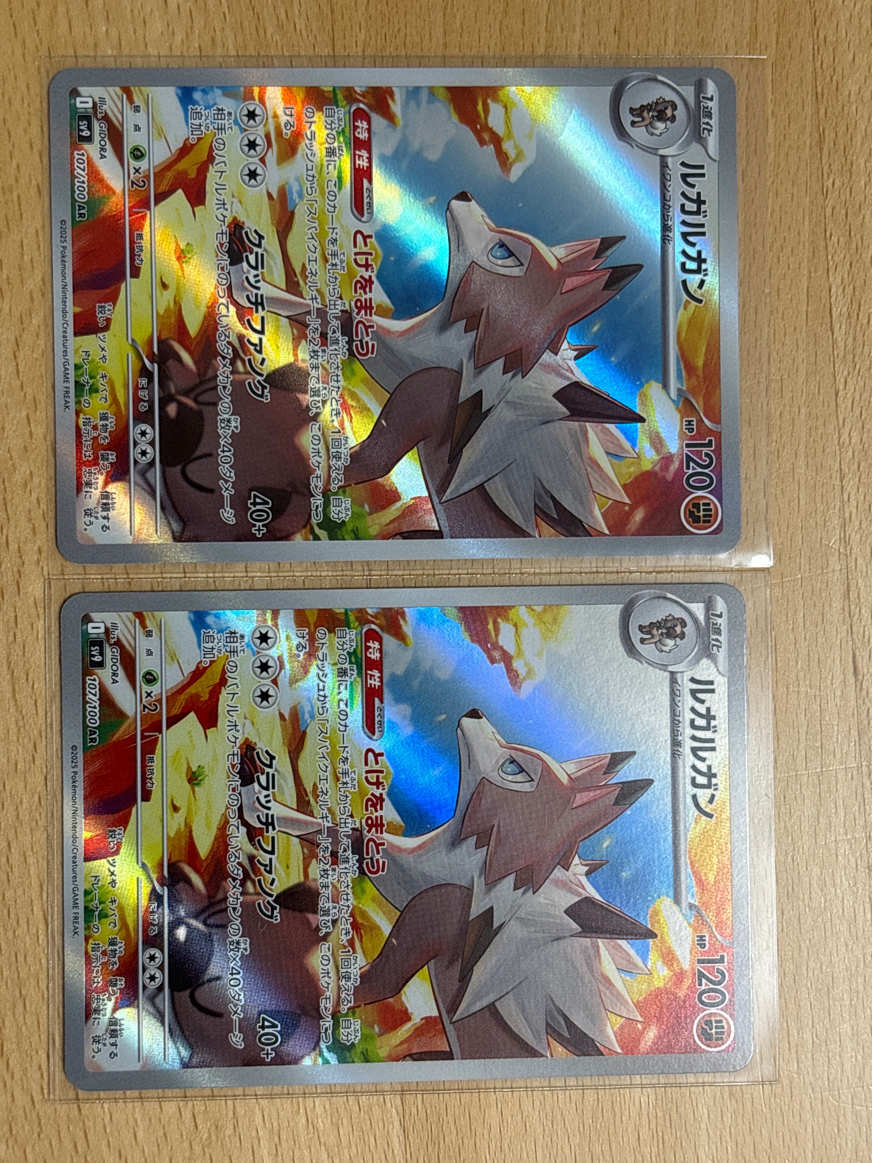 ルガルガン AR [SV9 107/100](拡張パック「バトルパートナーズ」)