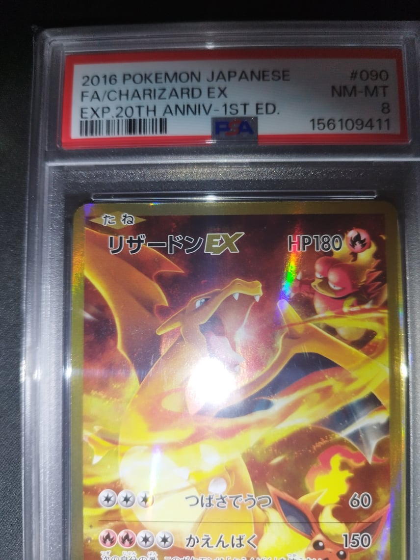 PSA8】リザードン ポケモンカードe「第1弾基本拡張パック」 最安値 PSA8】リザードン ポケモンカードe「第1弾基本拡張パック」 最安値