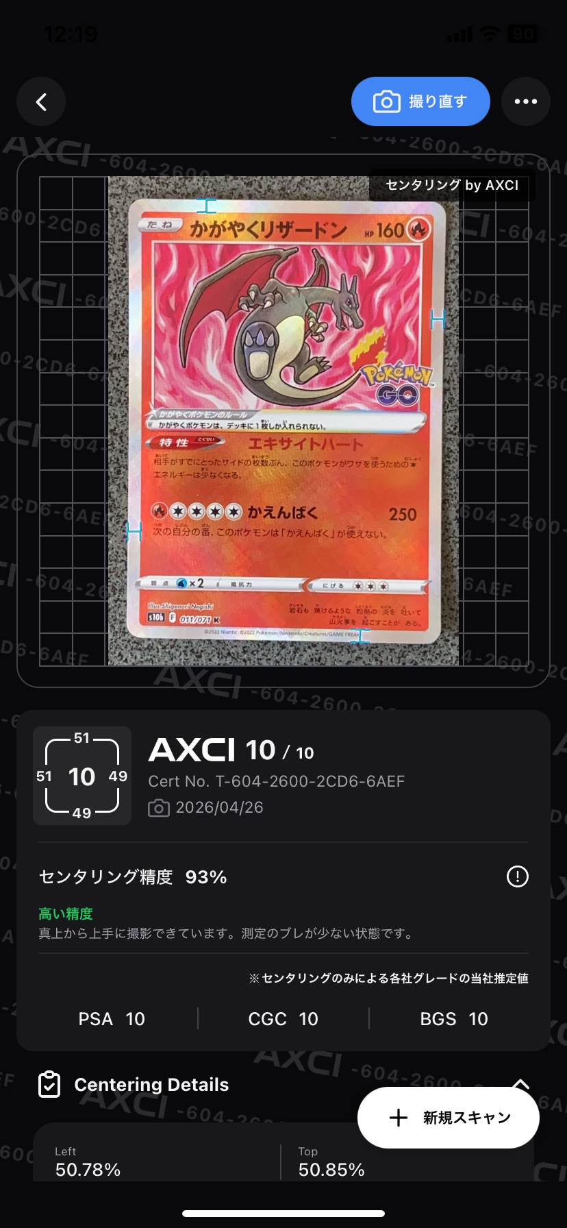 PSA10】かがやくリザードン K[S10b 011/071](強化拡張パック「Pokemon