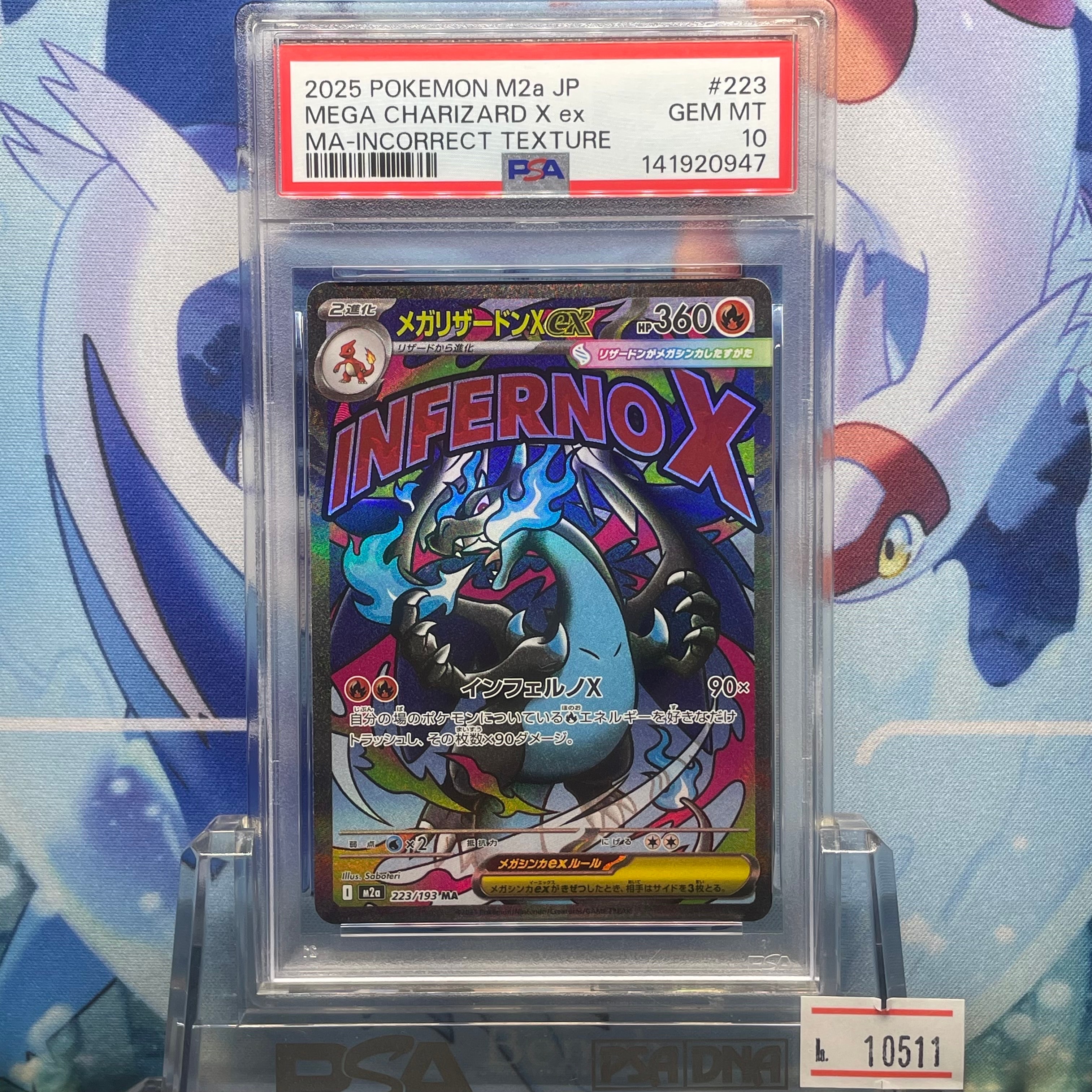 メガリザードンXex MA :中国語箔押しエラー [M2a 223/193](ハイクラスパック「MEGAドリームex」)