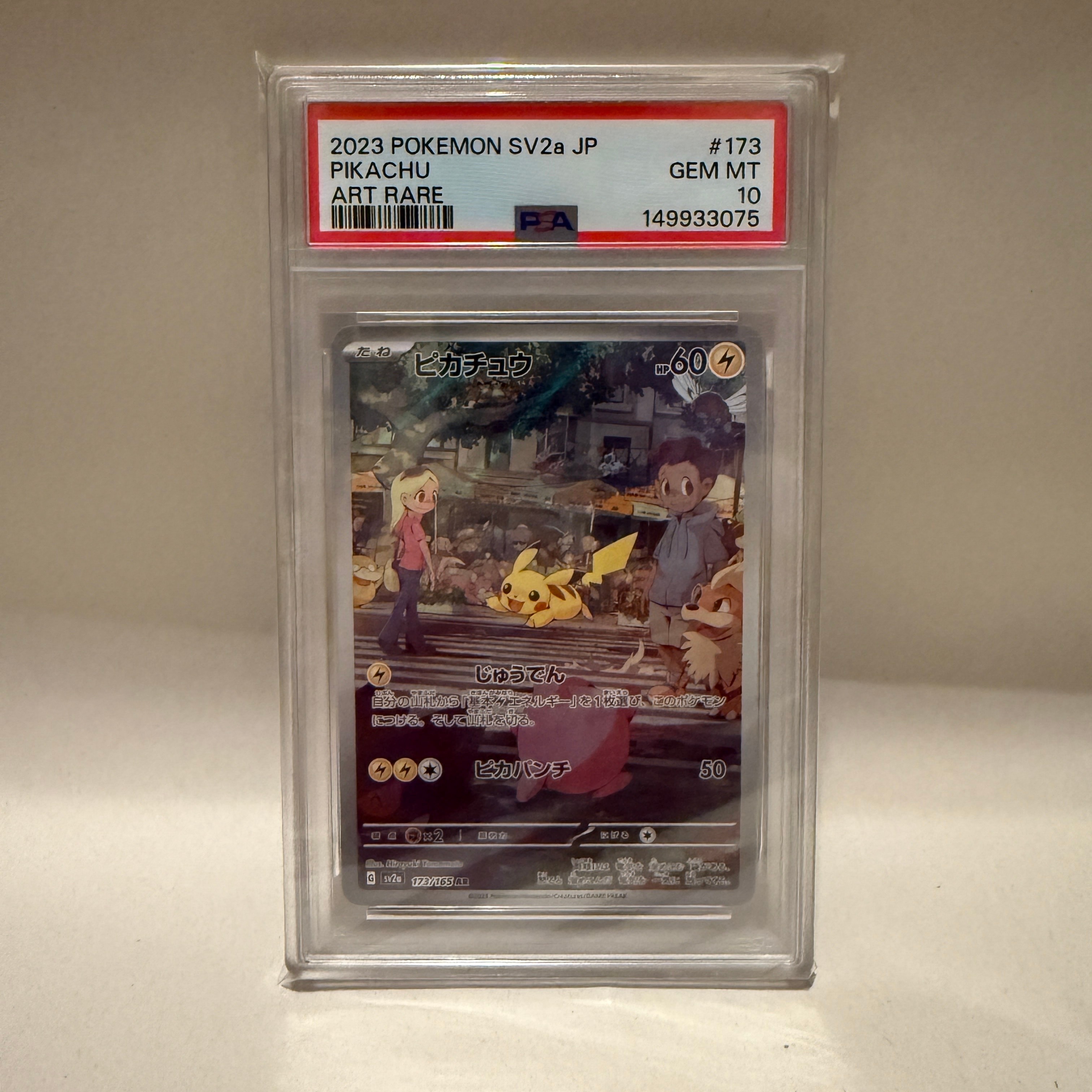 ピカチュウ AR[SV2a 173/165](強化拡張パック「ポケモンカード151」)