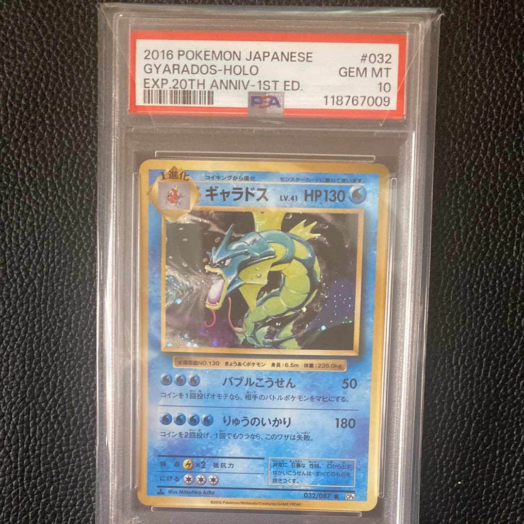 ギャラドス R :1ED [CP6 032/087](コンセプトパック「ポケットモンスターカードゲーム 拡張パック 20th Anniversary」)