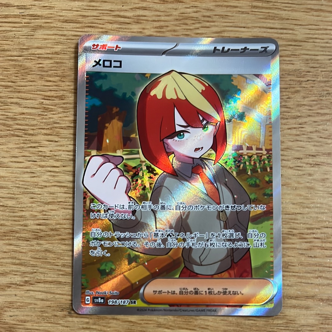 ゼクロムGX SR: 争奪戦プロモ[SM-P 239](プロモーションカード「SM-P