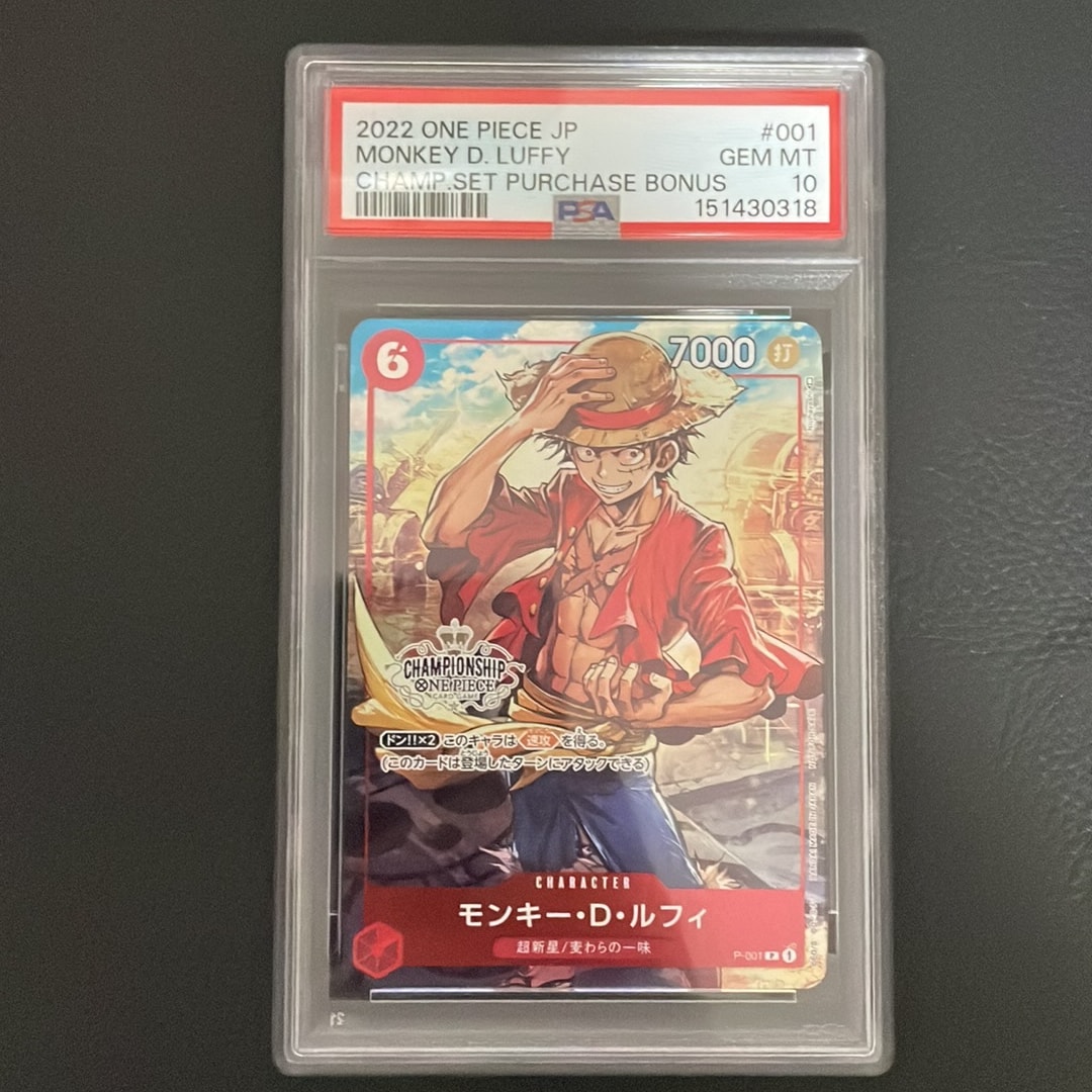 PSA10】モンキー・D・ルフィ P [P-001] (チャンピオンシップセット