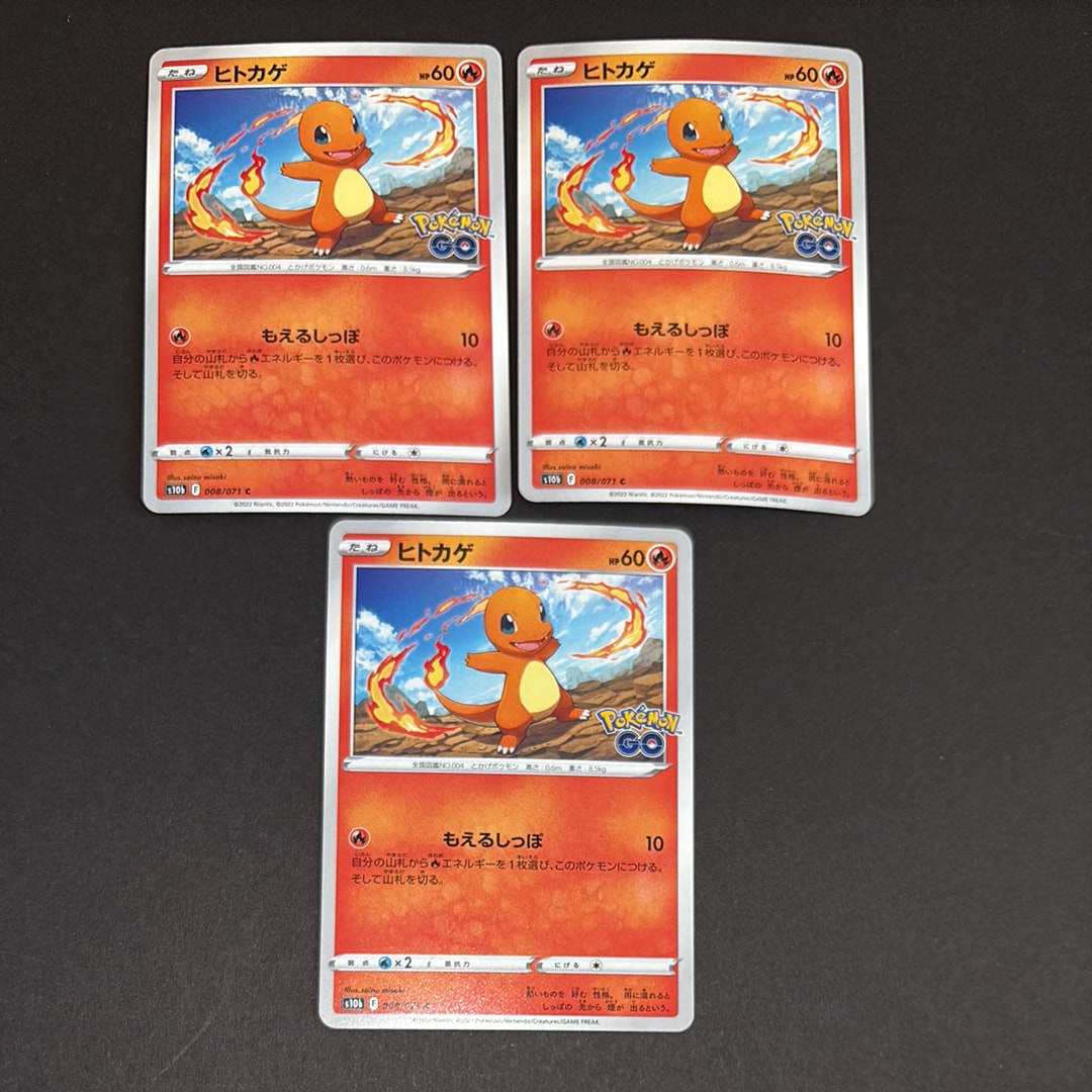 ヒトカゲ C[s10b 008/071](強化拡張パック「Pokemon GO」)の新品/中古