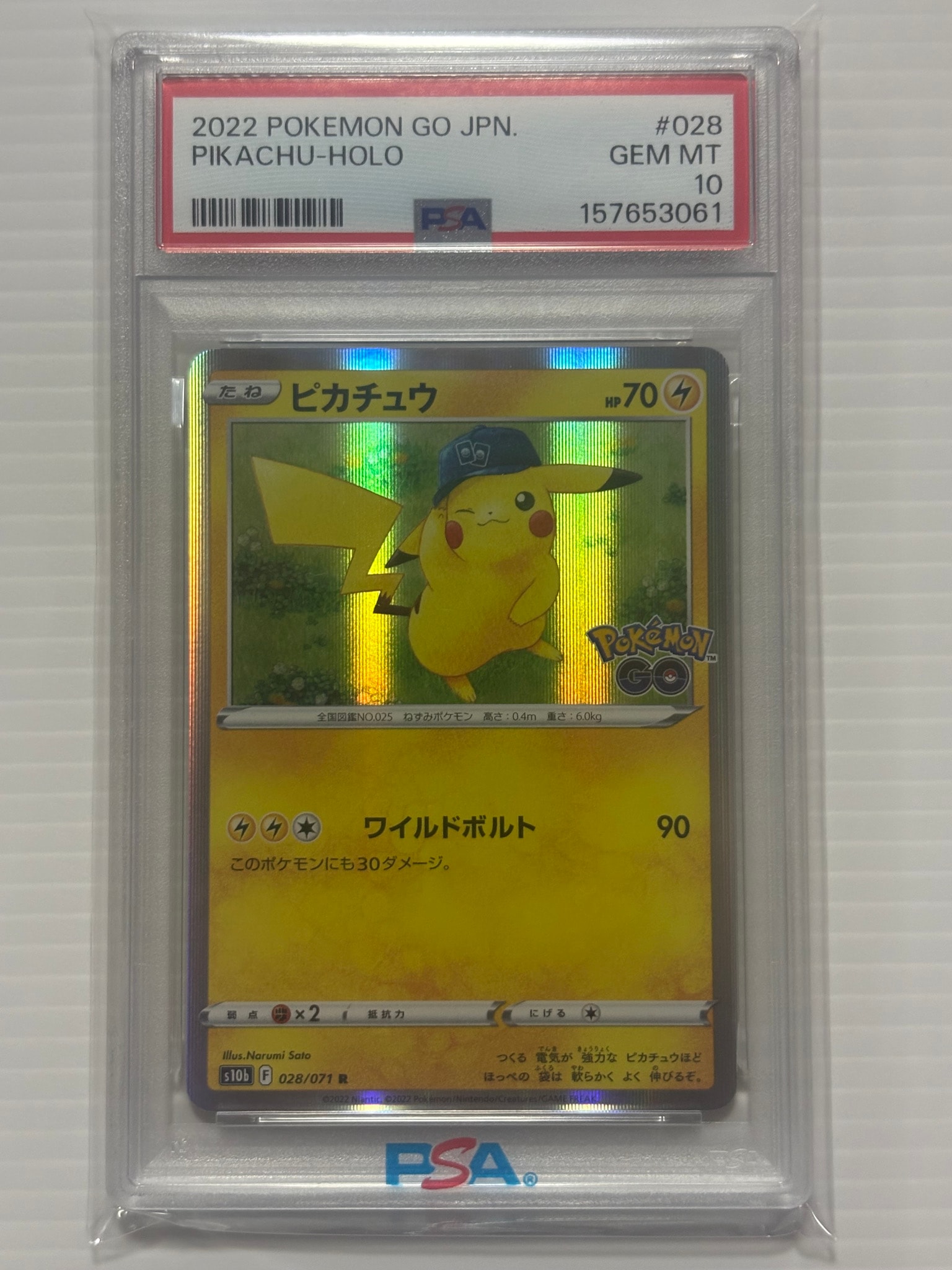 ピカチュウ R[s10b 028/071](強化拡張パック「Pokemon GO」)