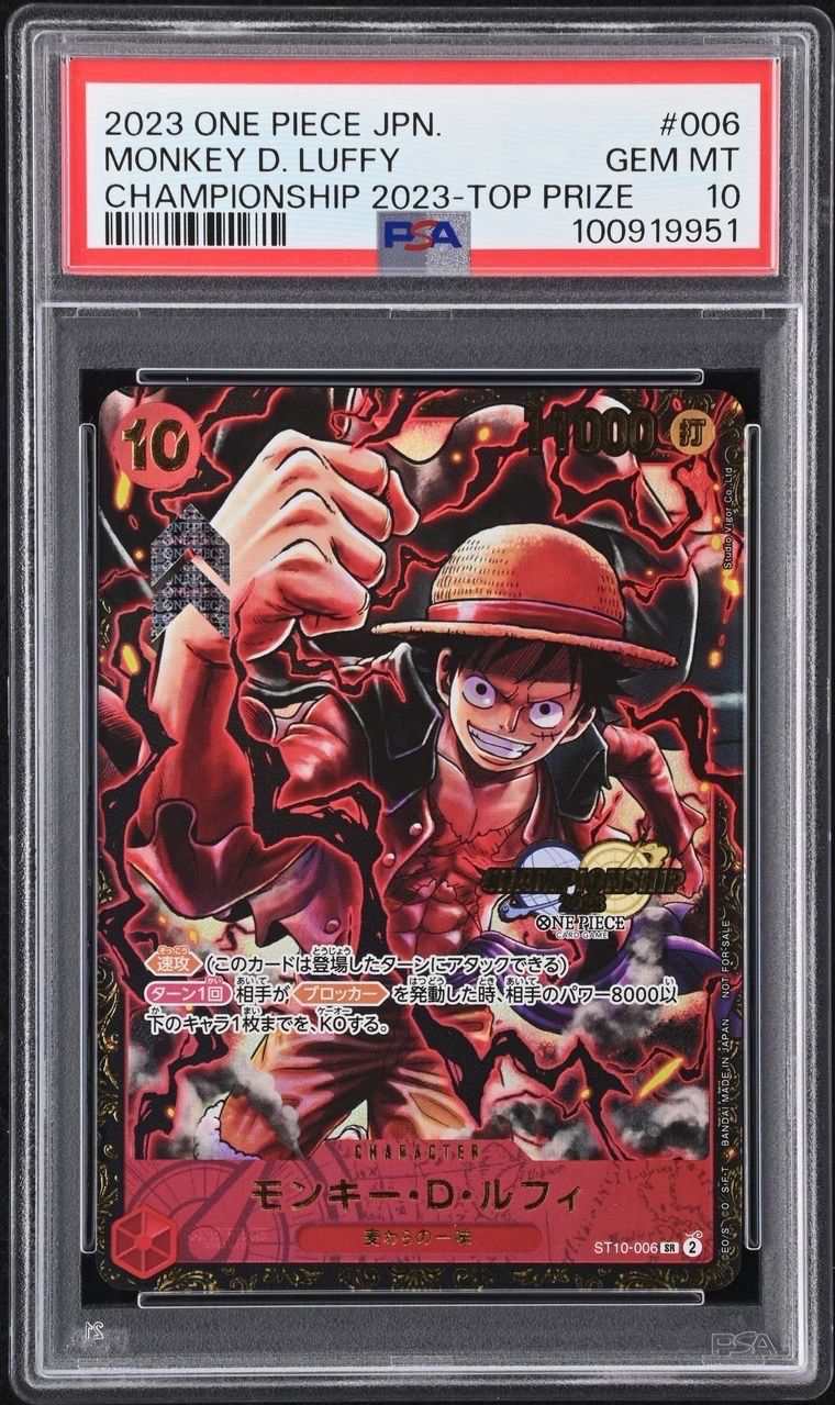 モンキー・D・ルフィ SR (がんばルフィ) [ST10-006] (チャンピオンシップ 記念品)