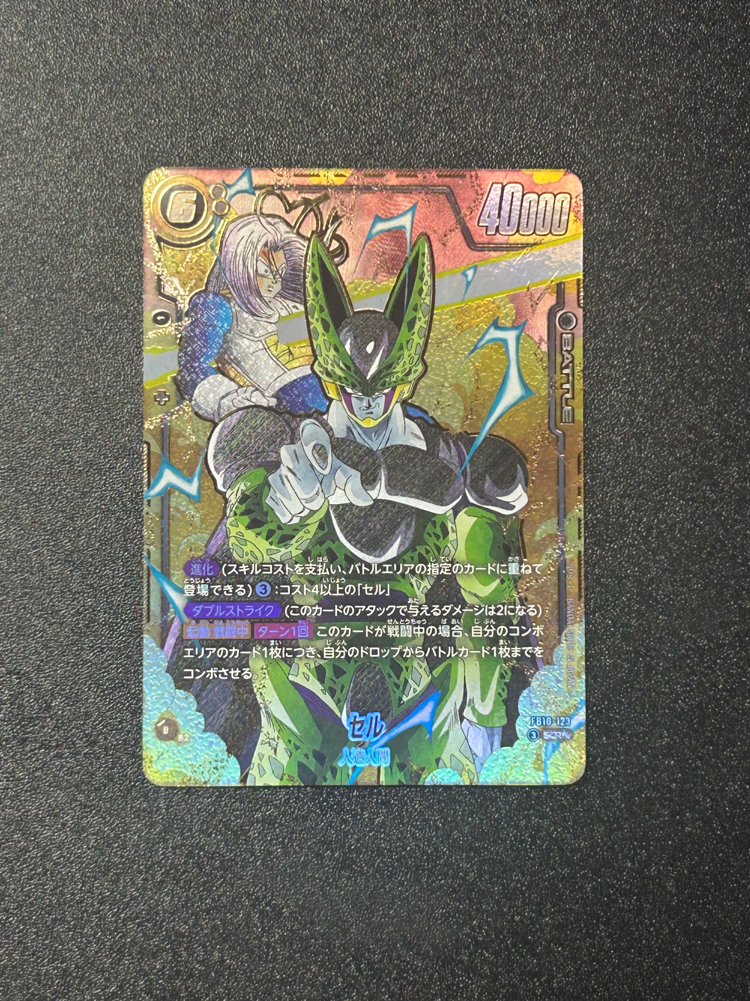 セル SCR [FB10-123](ブースターパック「クロスフォース」)通販・買取