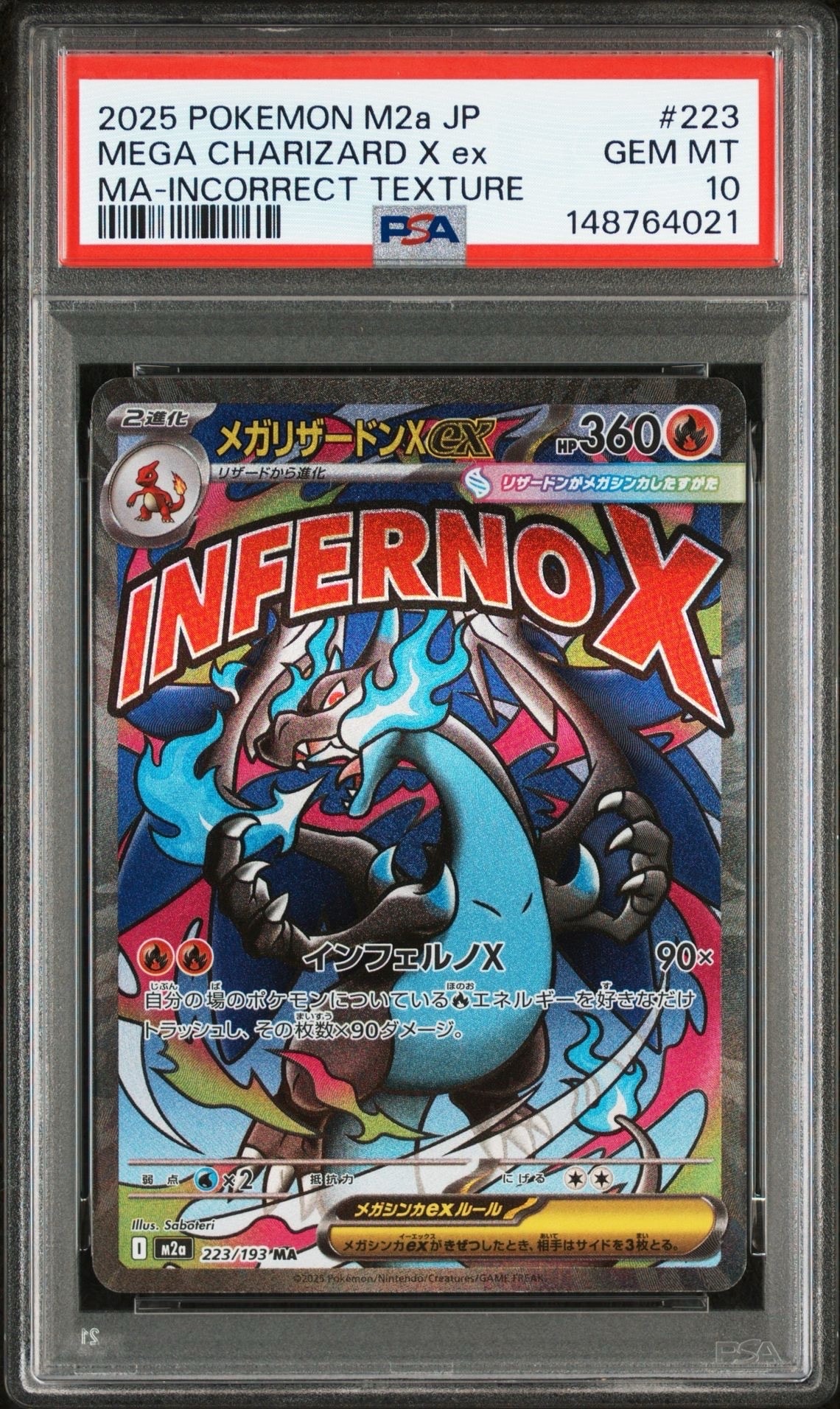 メガリザードンXex MA :中国語箔押しエラー [M2a 223/193](ハイクラスパック「MEGAドリームex」)