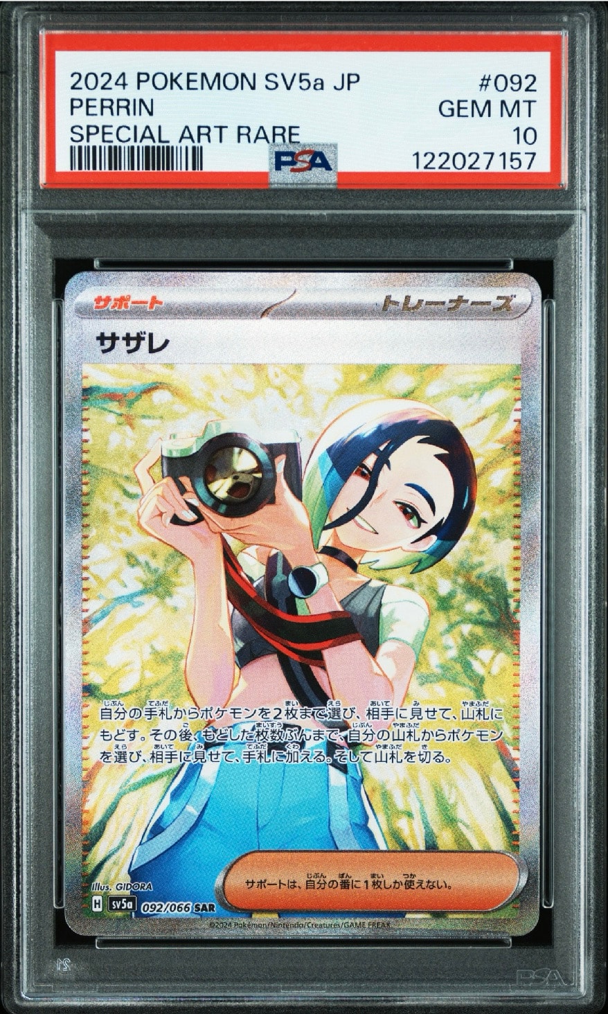PSA10】サザレ SAR [SV5a 092/066](強化拡張パック「クリムゾンヘイズ