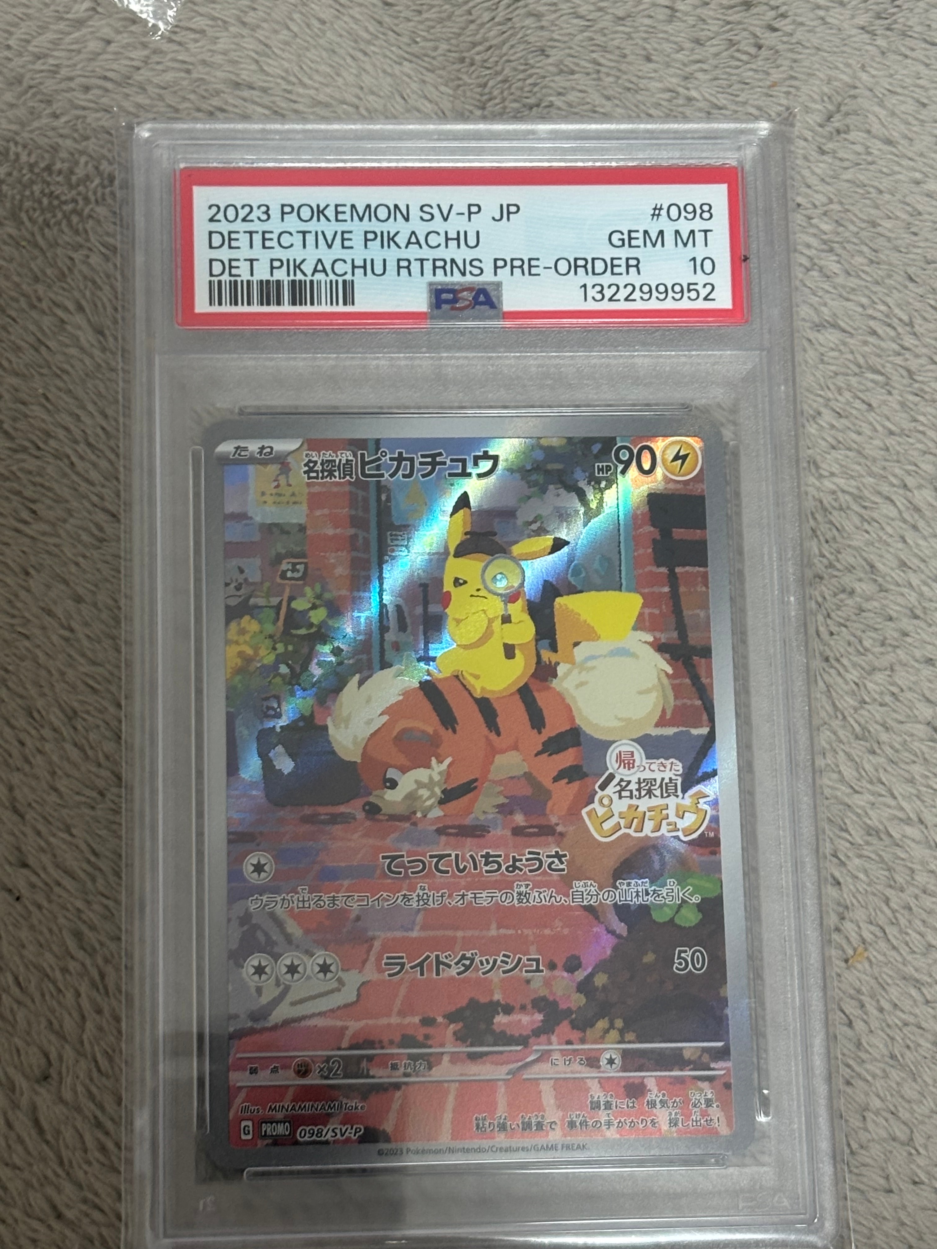 名探偵ピカチュウ: プロモ [SV-P 098](プロモーションカード「SV-P