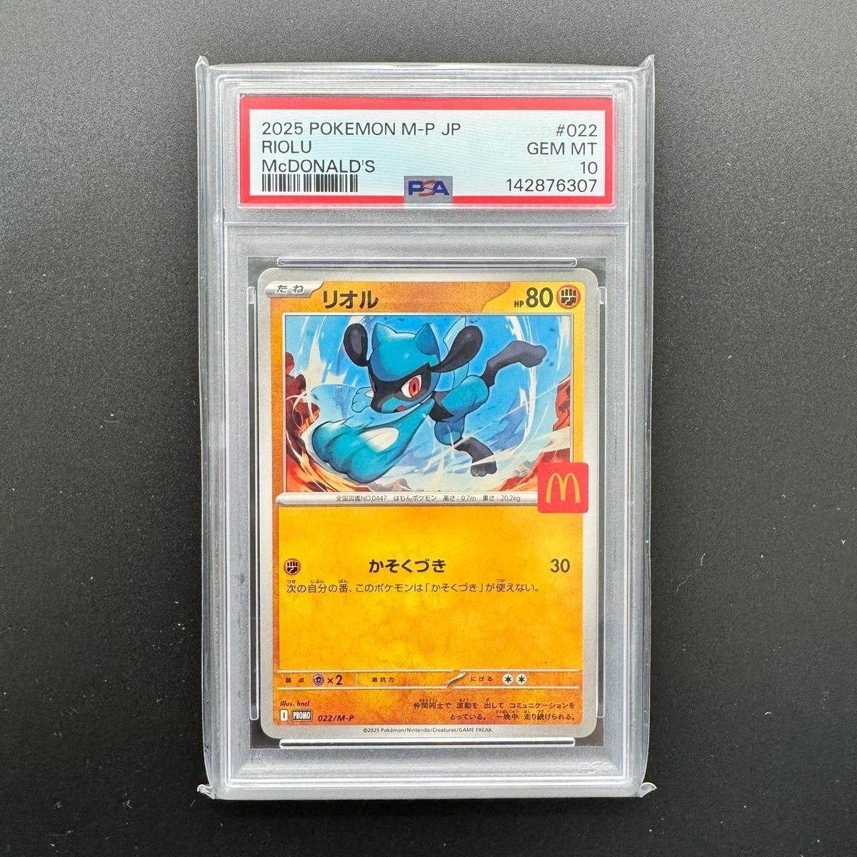 PSA10】リオル P [M-P 022](プロモカードパック「マクドナルド