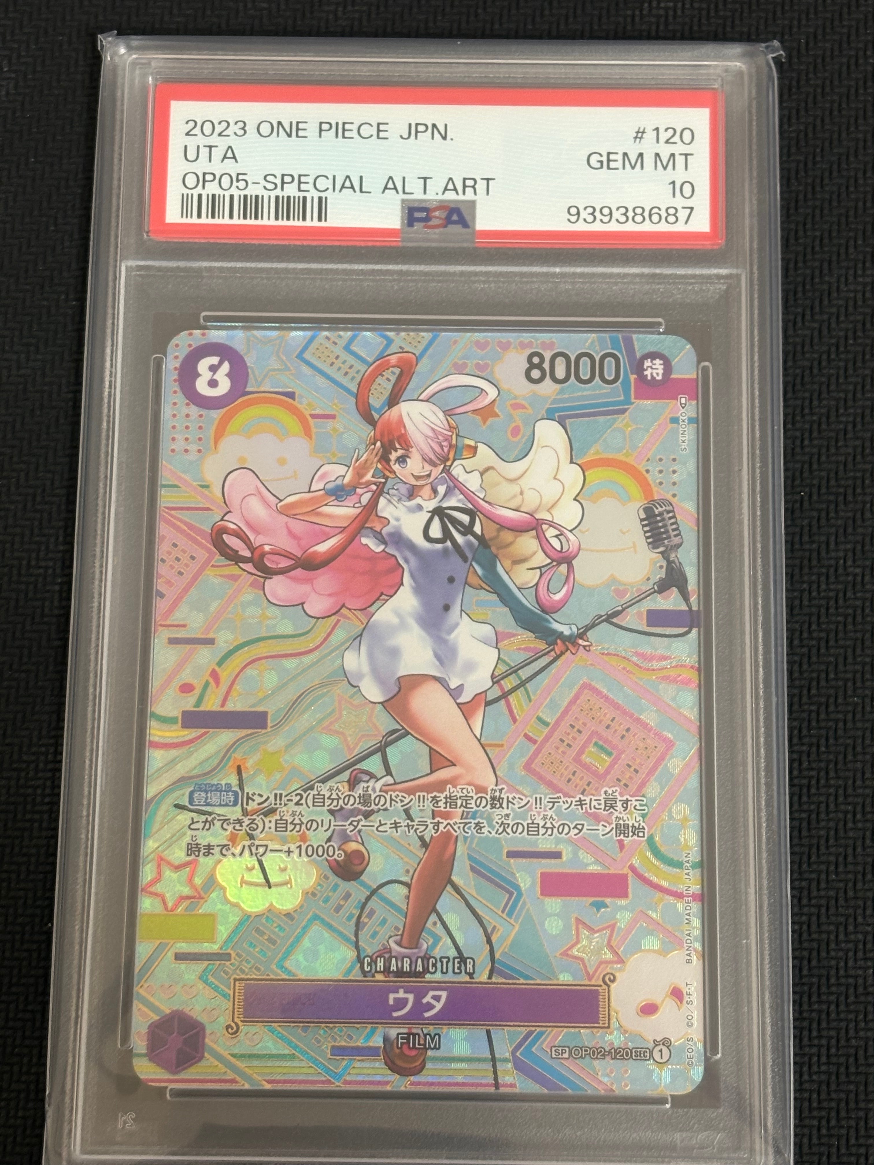 ウタ SEC-SPC (和柄ウタ) [OP02-120] (ブースターパック 新時代の主役)